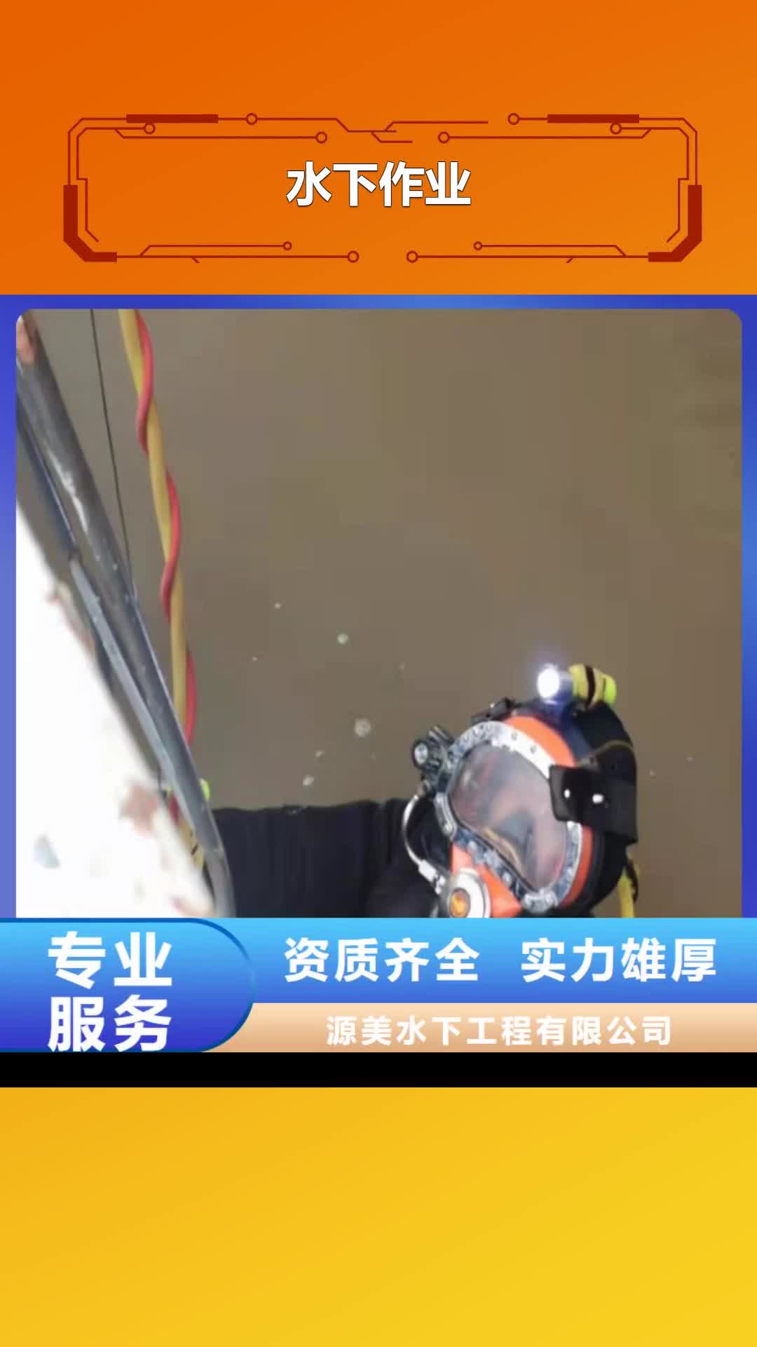 咸宁水下作业 【过江管道铺设】技术成熟