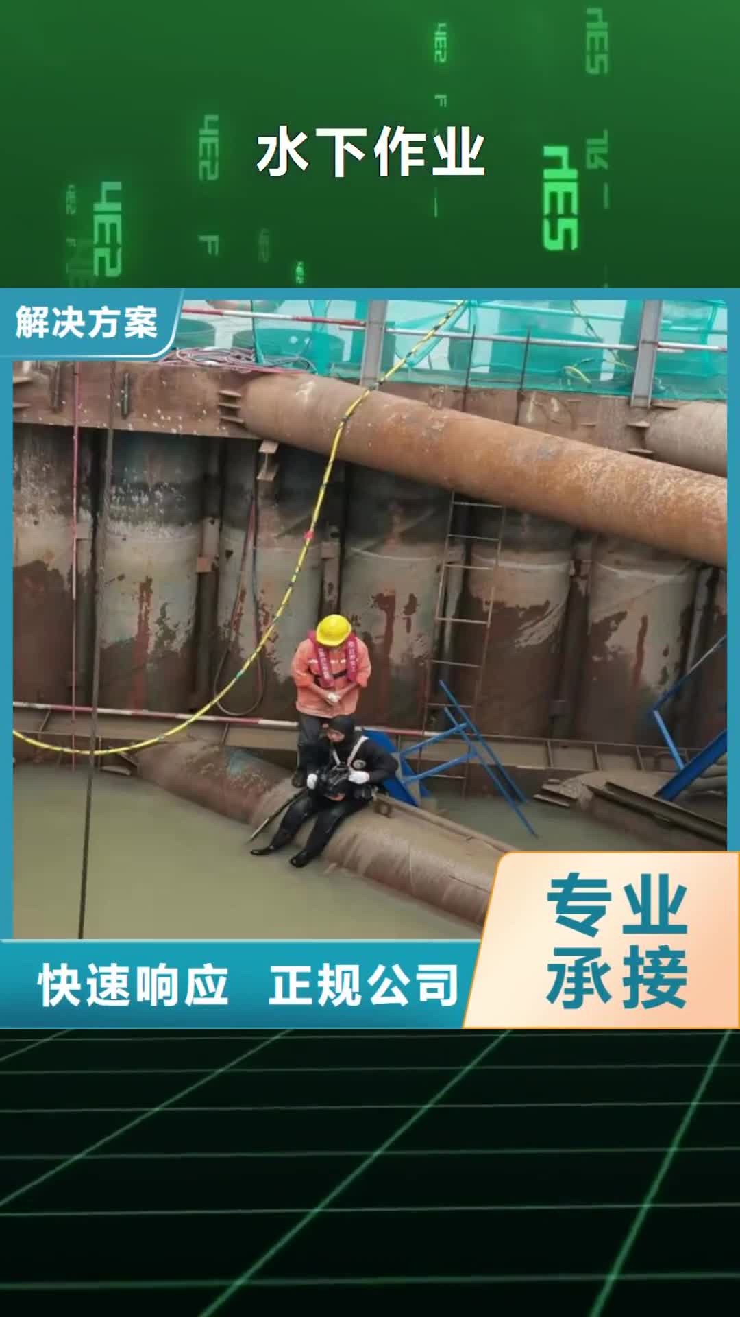 【广东水下作业潜水堵漏行业口碑好】