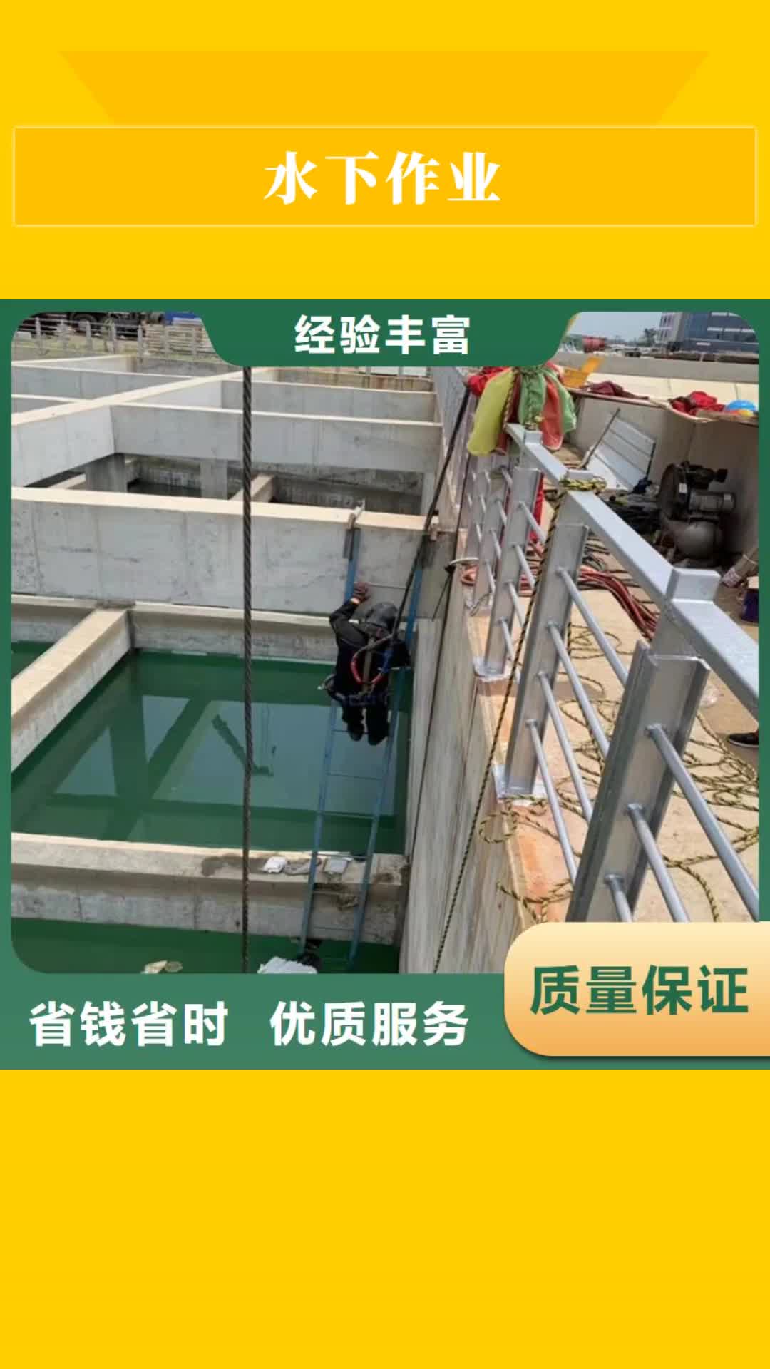 黔南水下作业【水下打捞队】好评度高