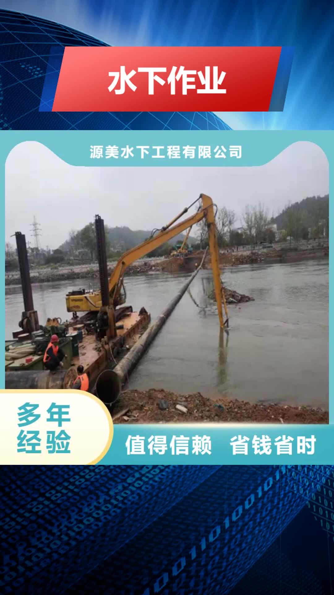 无锡 水下作业【水下管道安装】价格低于同行