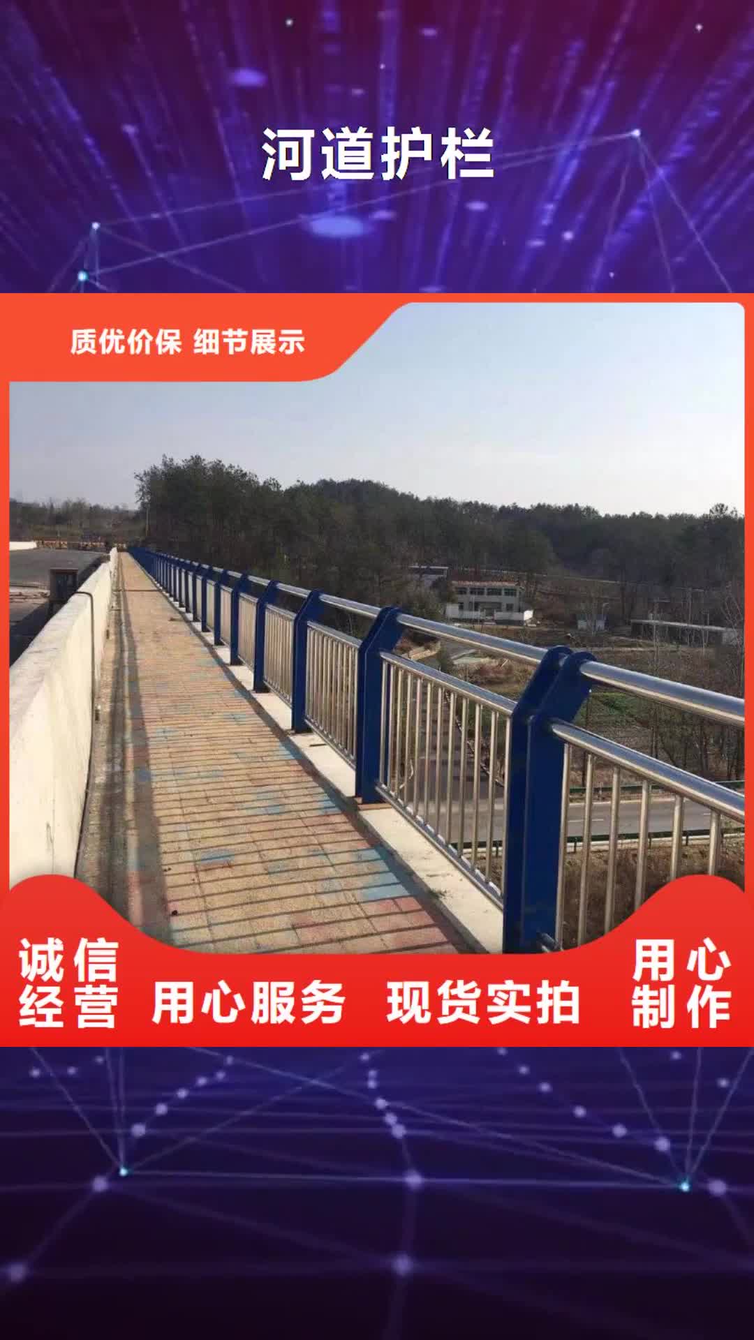 新余河道护栏,【河道护栏栏杆】免费安装