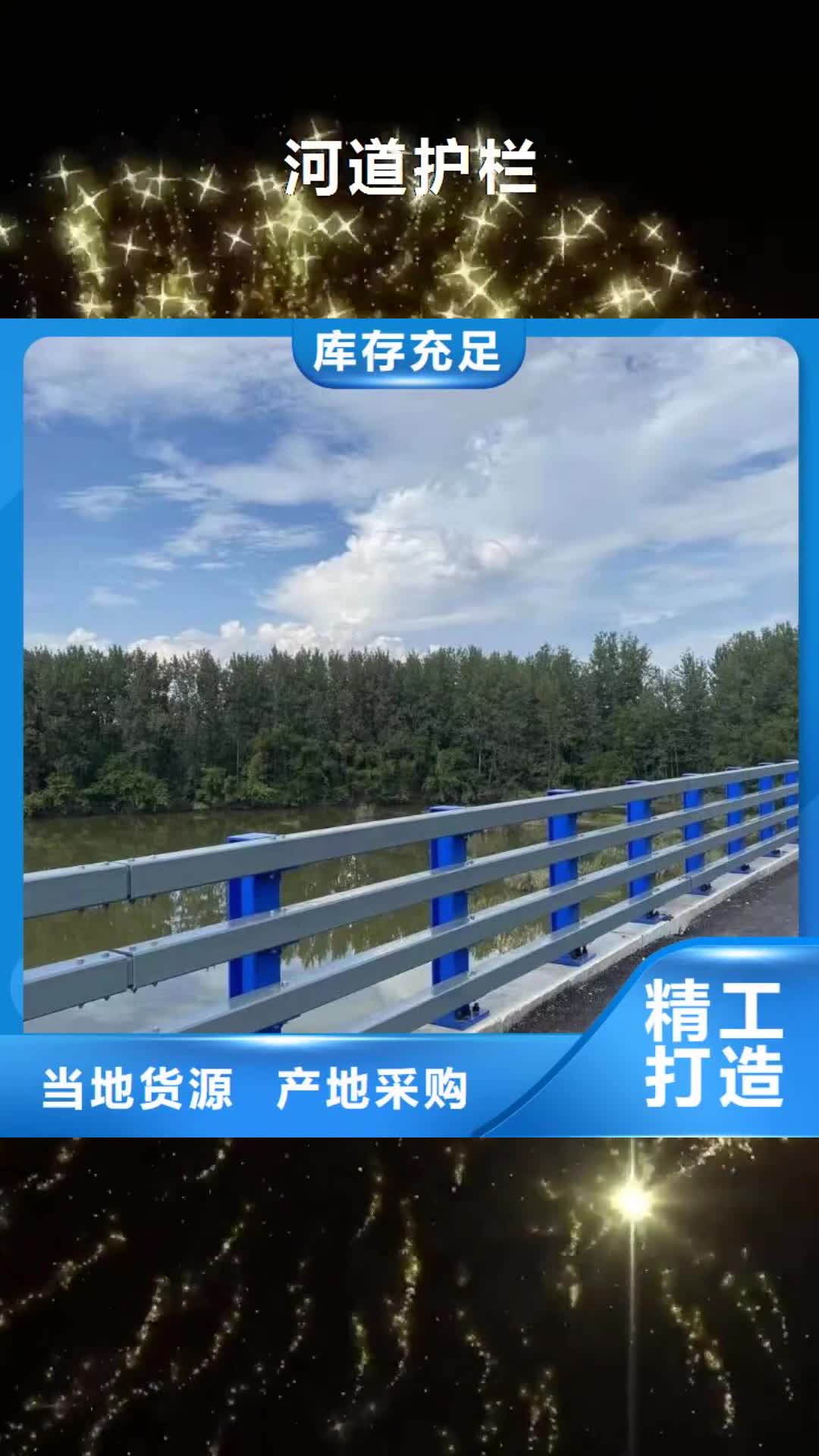 【乐山 河道护栏 桥梁护栏栏杆按需设计】