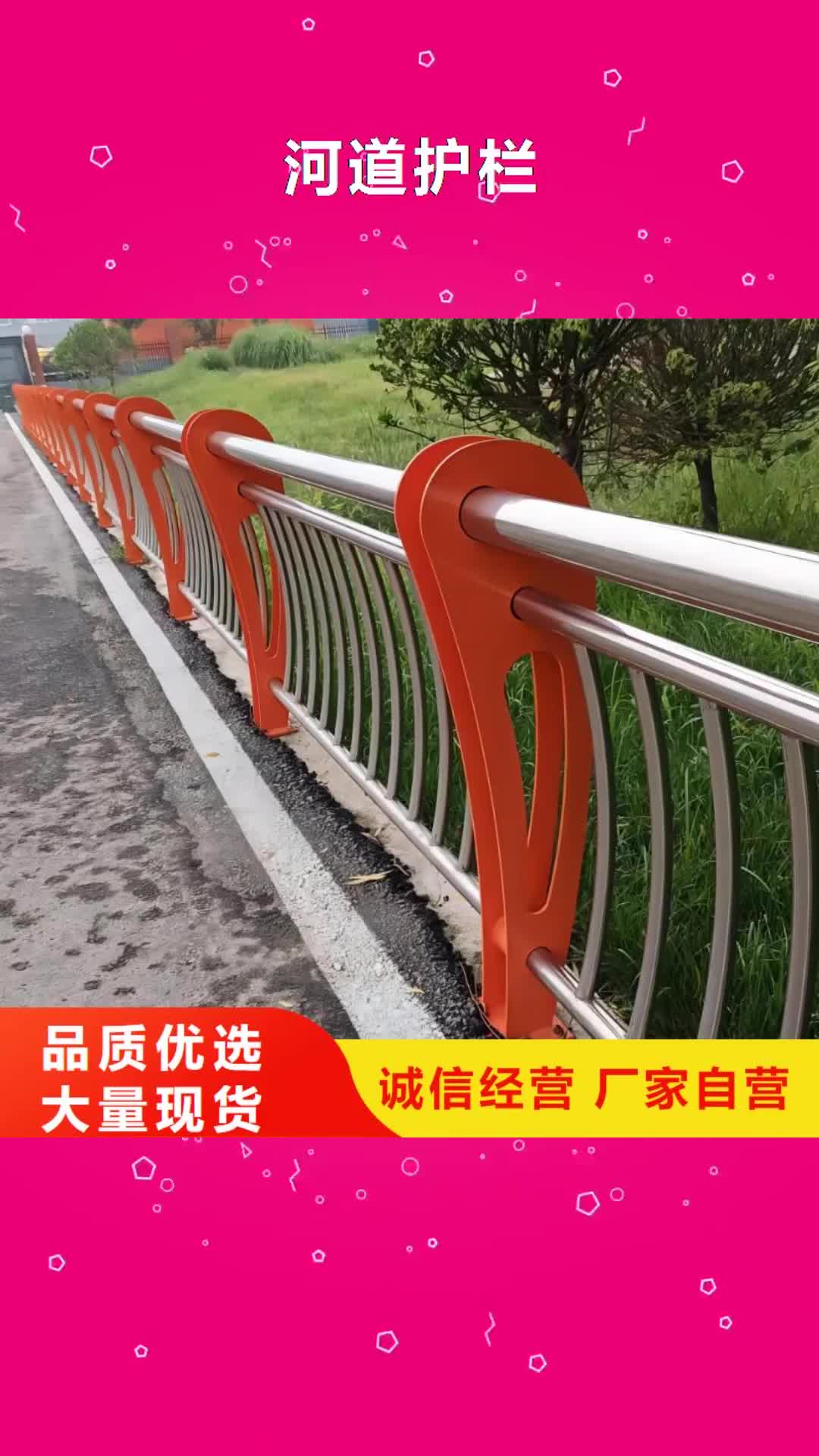 【淮北河道护栏-河边护栏栏杆一站式采购方便省心】