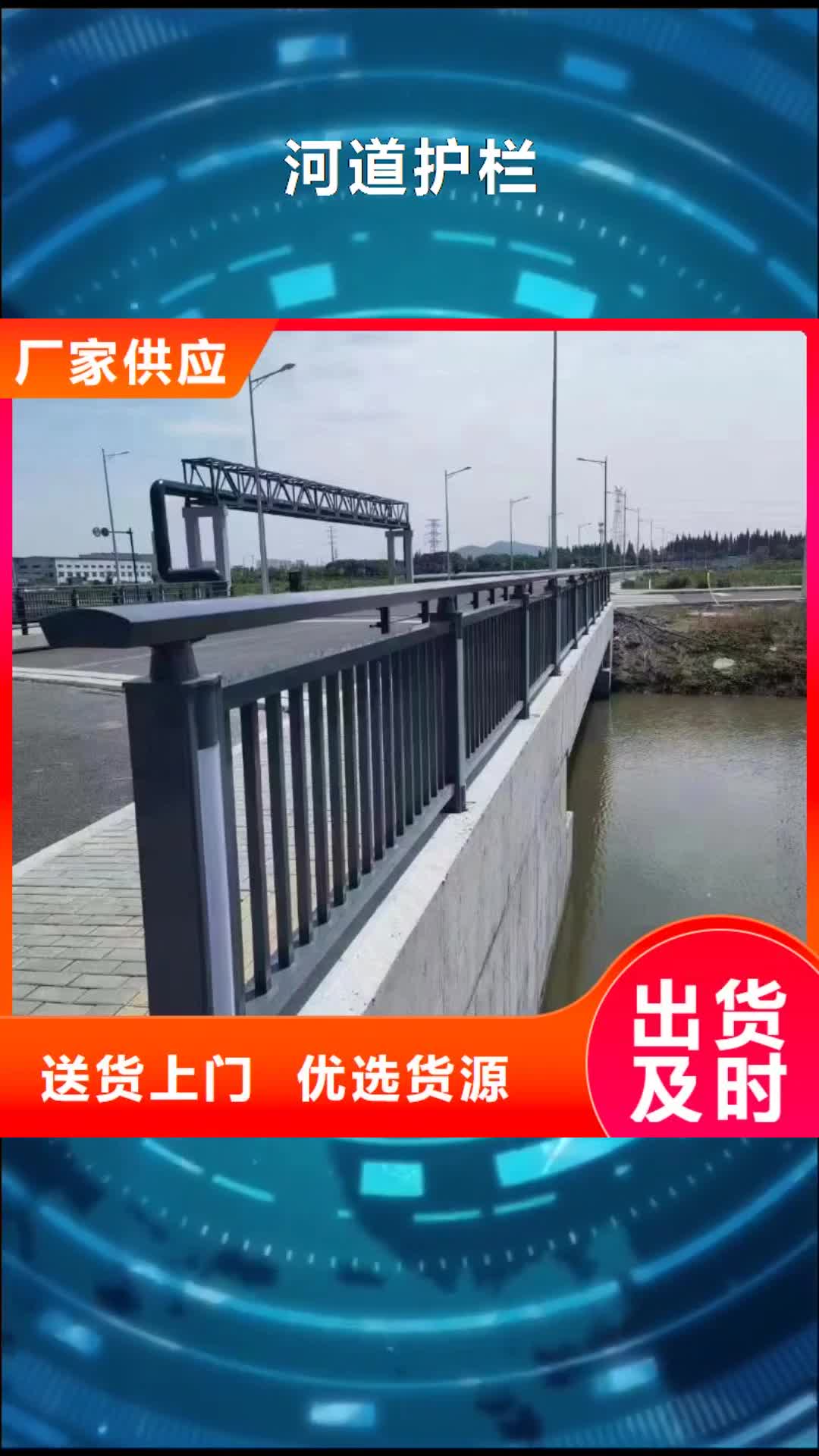 【通辽河道护栏_天桥护栏栏杆源头实体厂商】