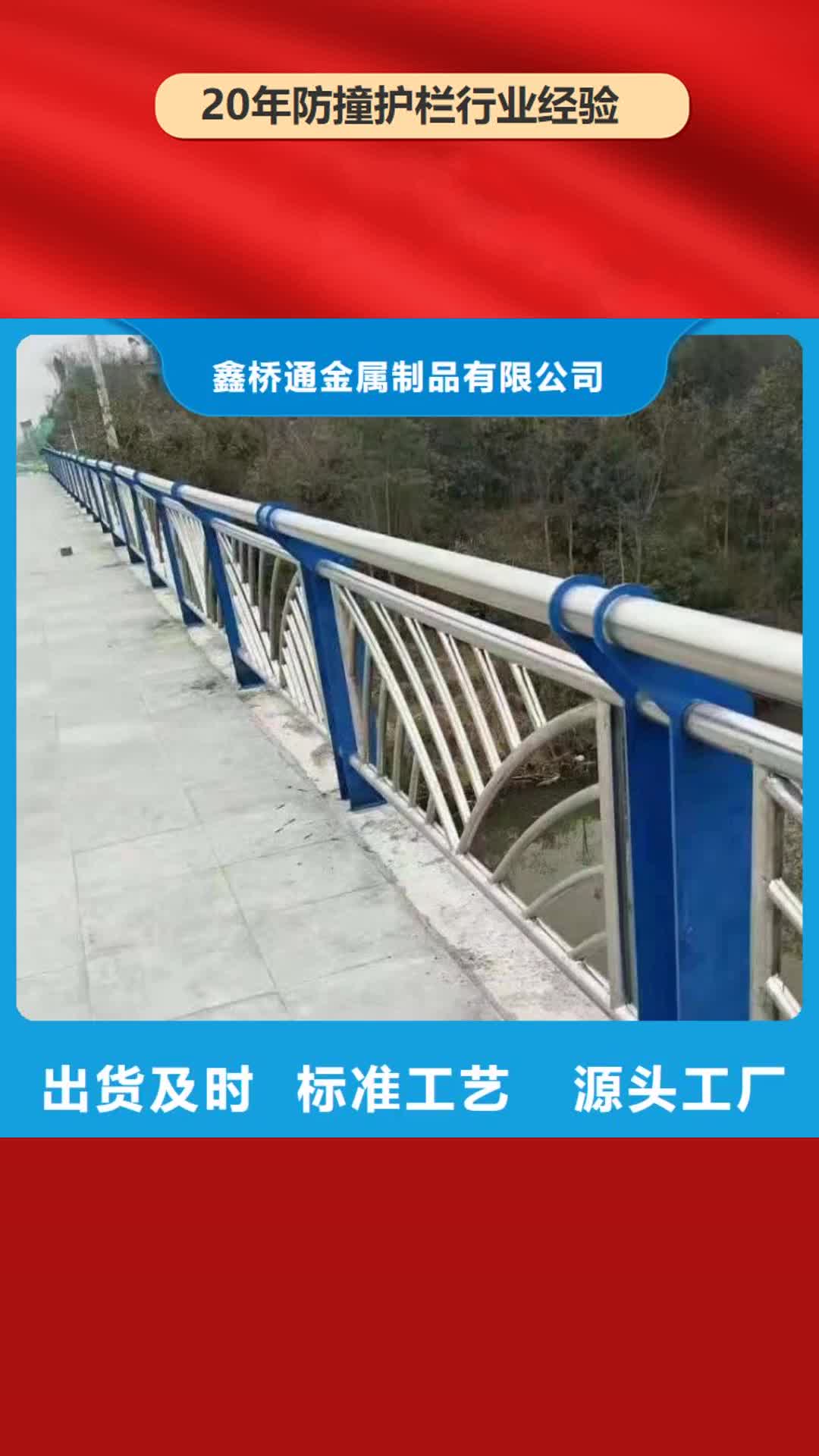 湖北【防撞护栏】-河道护栏多种规格供您选择