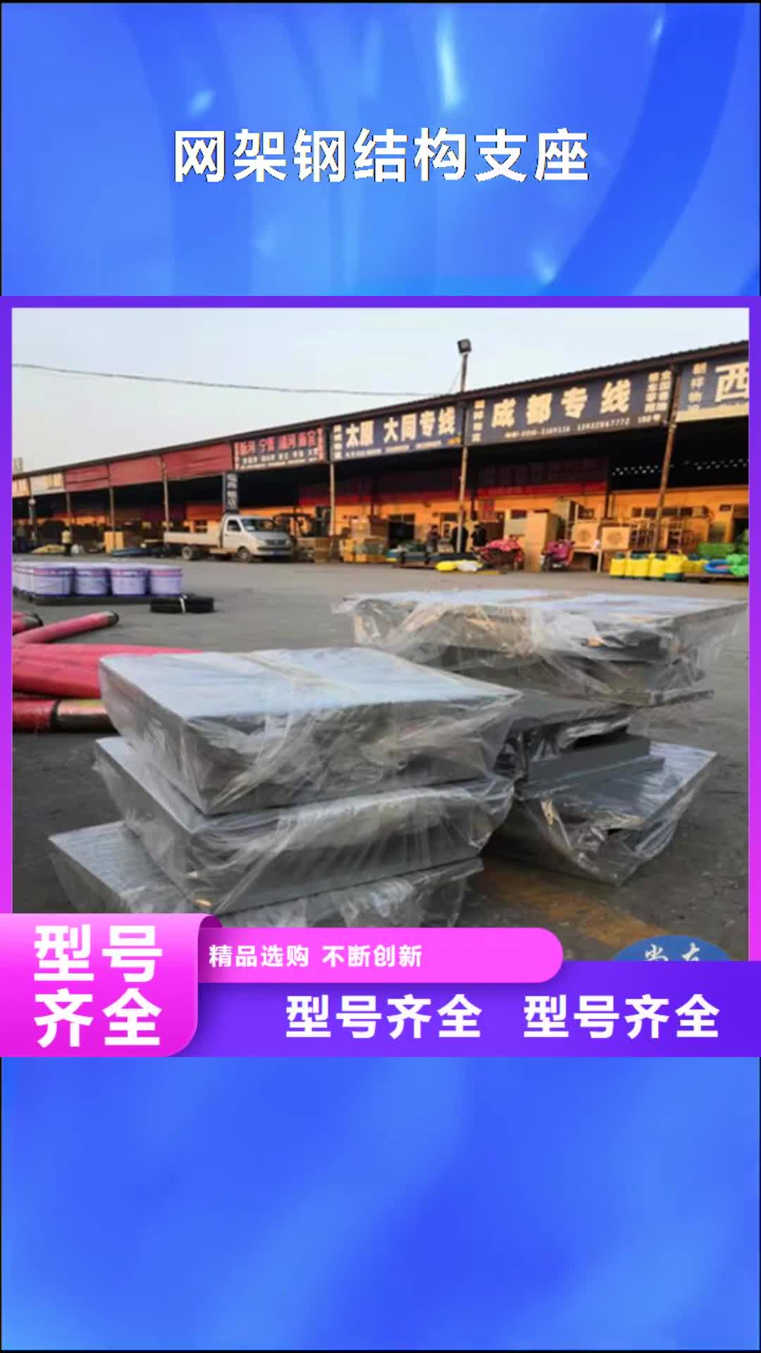 【吉林 网架钢结构支座抗震球型钢支座商家】