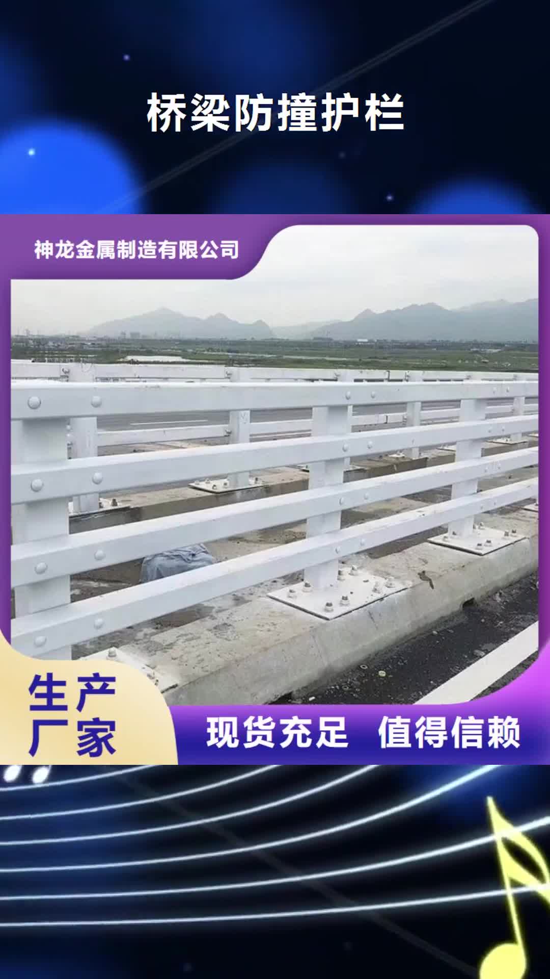 江苏 桥梁防撞护栏_【道路护栏】质检合格出厂