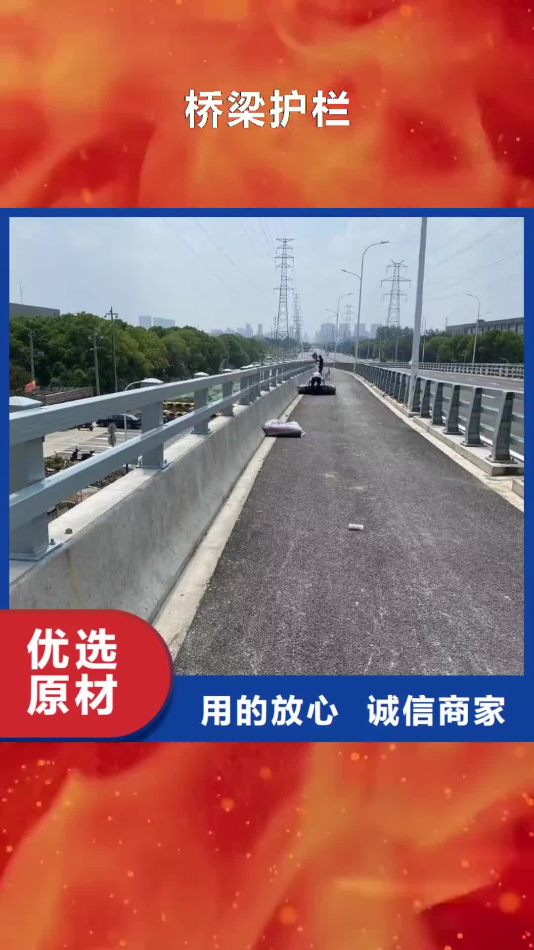 通化【桥梁护栏】 市政建设护栏快捷的物流配送