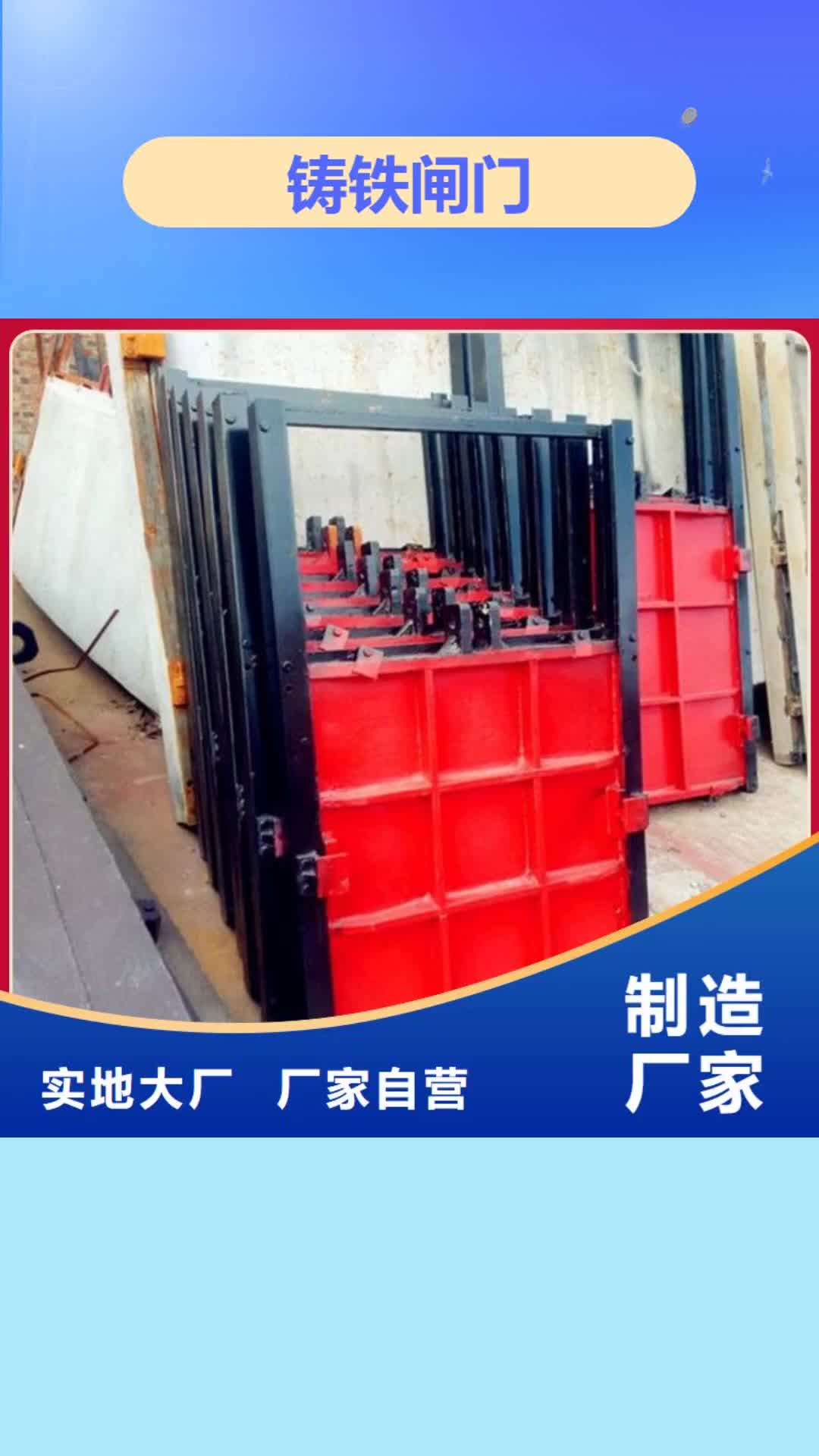 大同【铸铁闸门】,机闸一体式闸门现货充足量大优惠