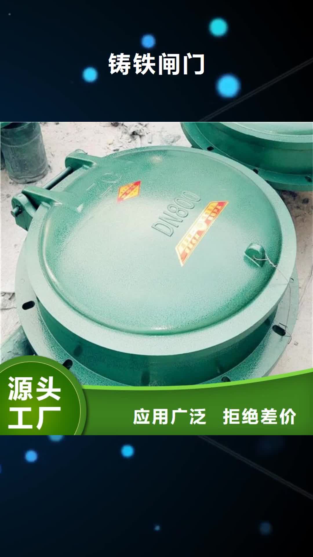 【荆州 铸铁闸门-铸铁闸门厂家真正的源头厂家】