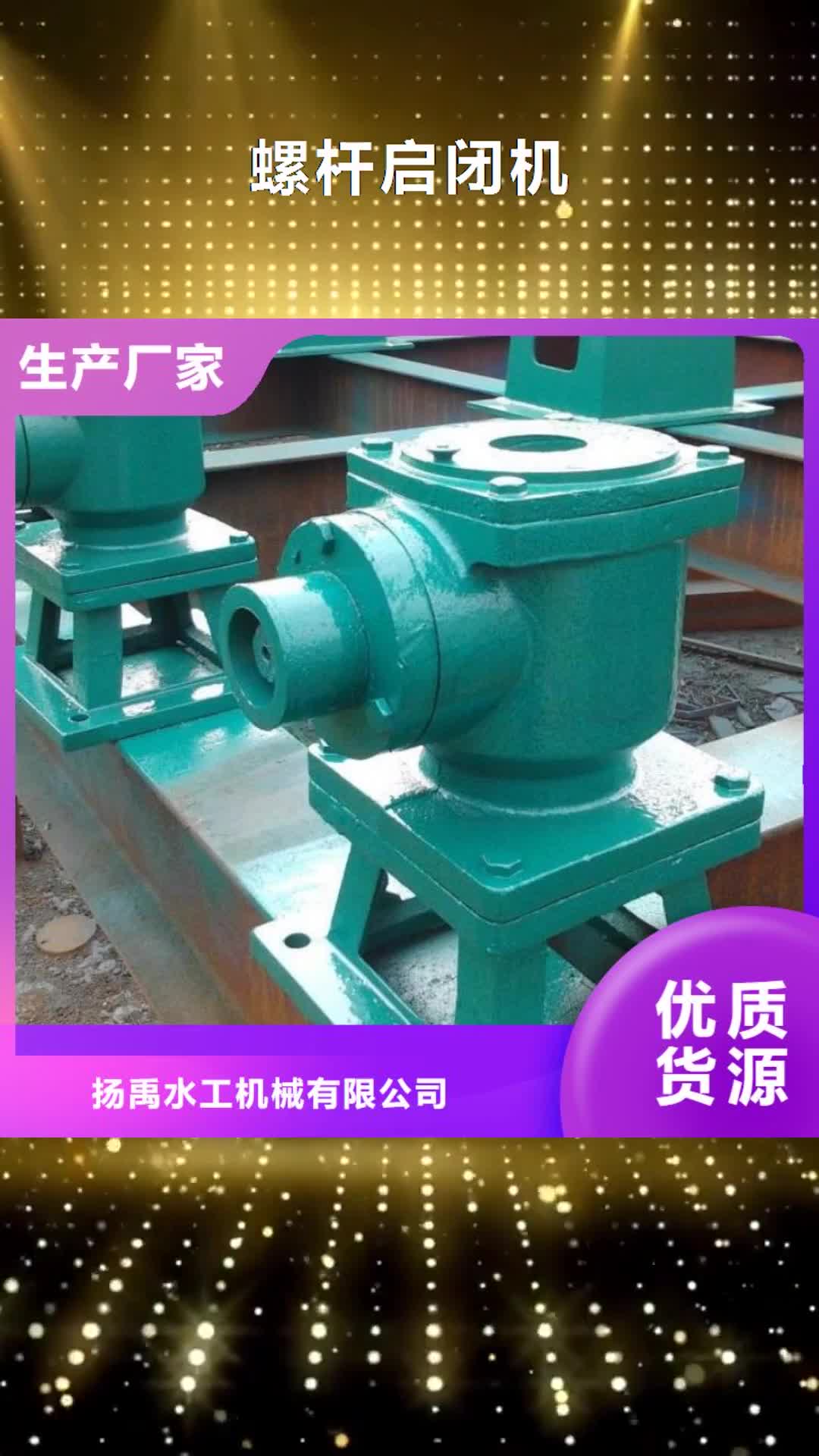 淄博【螺杆启闭机】 不锈钢拍门材质实在