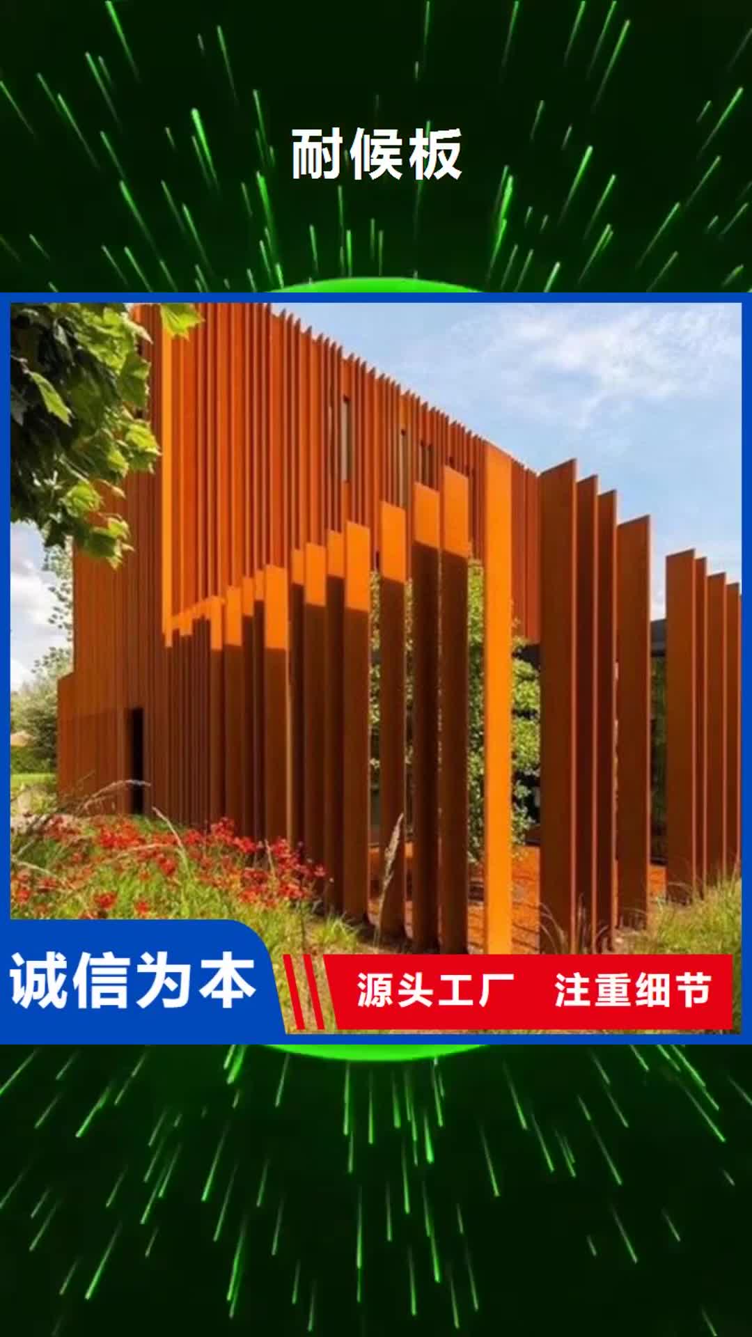 【徐州 耐候板 NM400钢板专业设计】