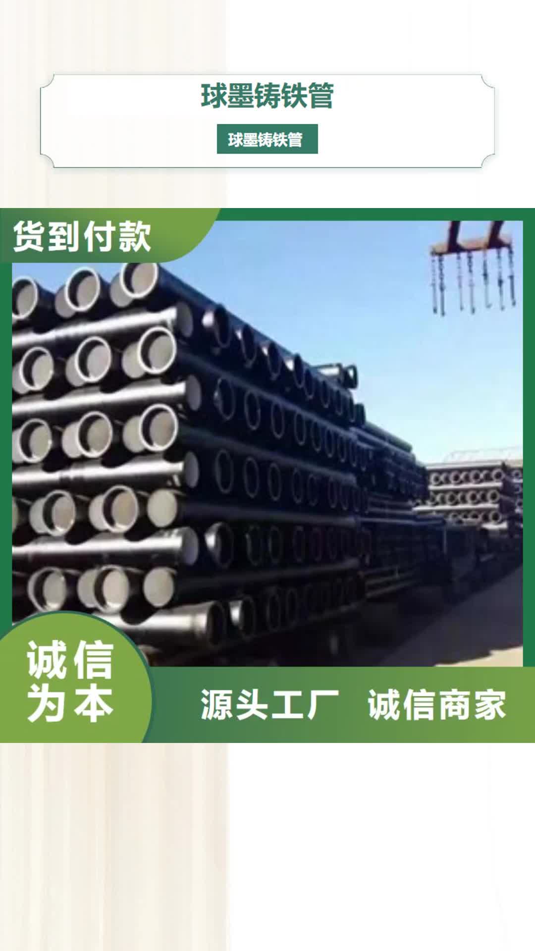 铜陵球墨铸铁管球墨消防铸铁管畅销当地