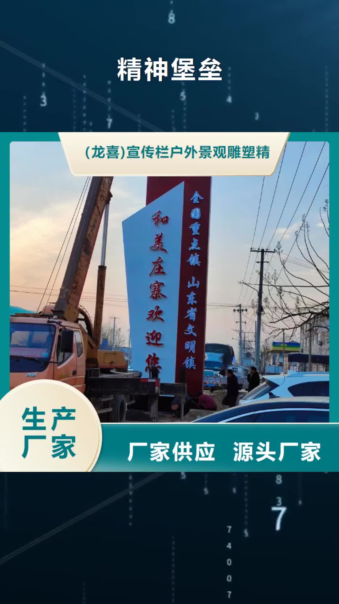 【菏泽精神堡垒,景观小品精选厂家好货】