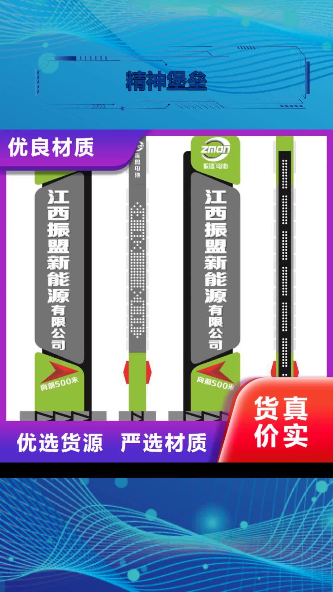三明【精神堡垒】 垃圾分类小品货源直销