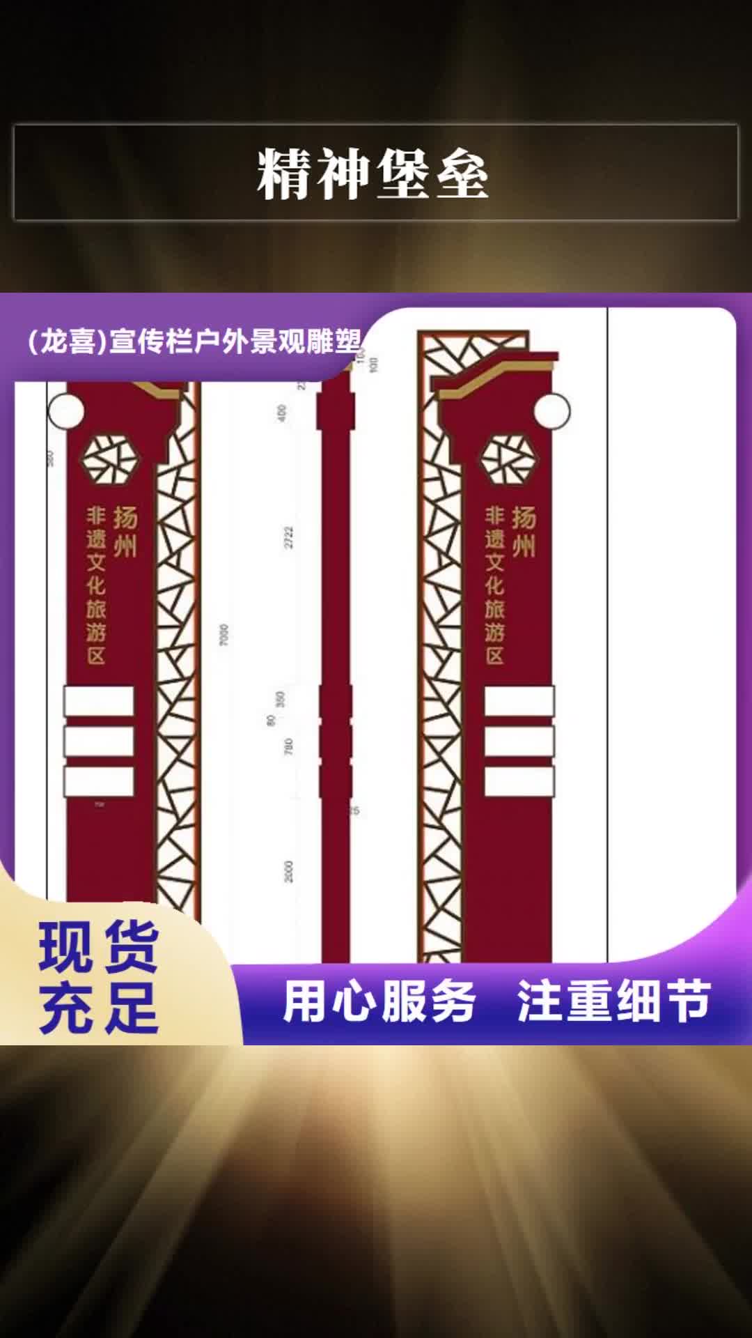 内蒙古【精神堡垒】-雕塑小品自营品质有保障