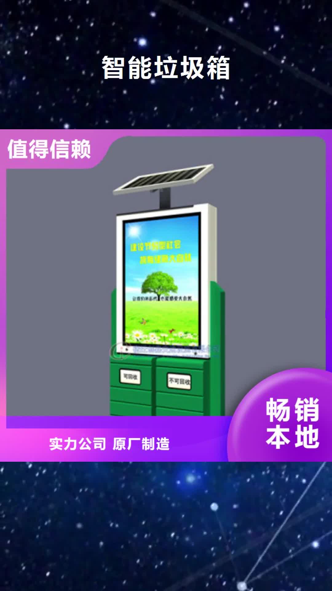 克拉玛依智能垃圾箱,【指路牌】满足多种行业需求