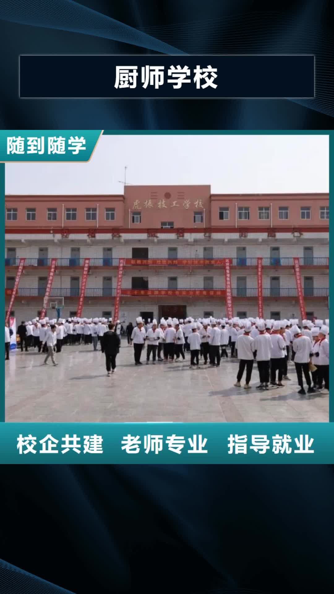 【深圳 厨师学校-特色小吃指导就业】