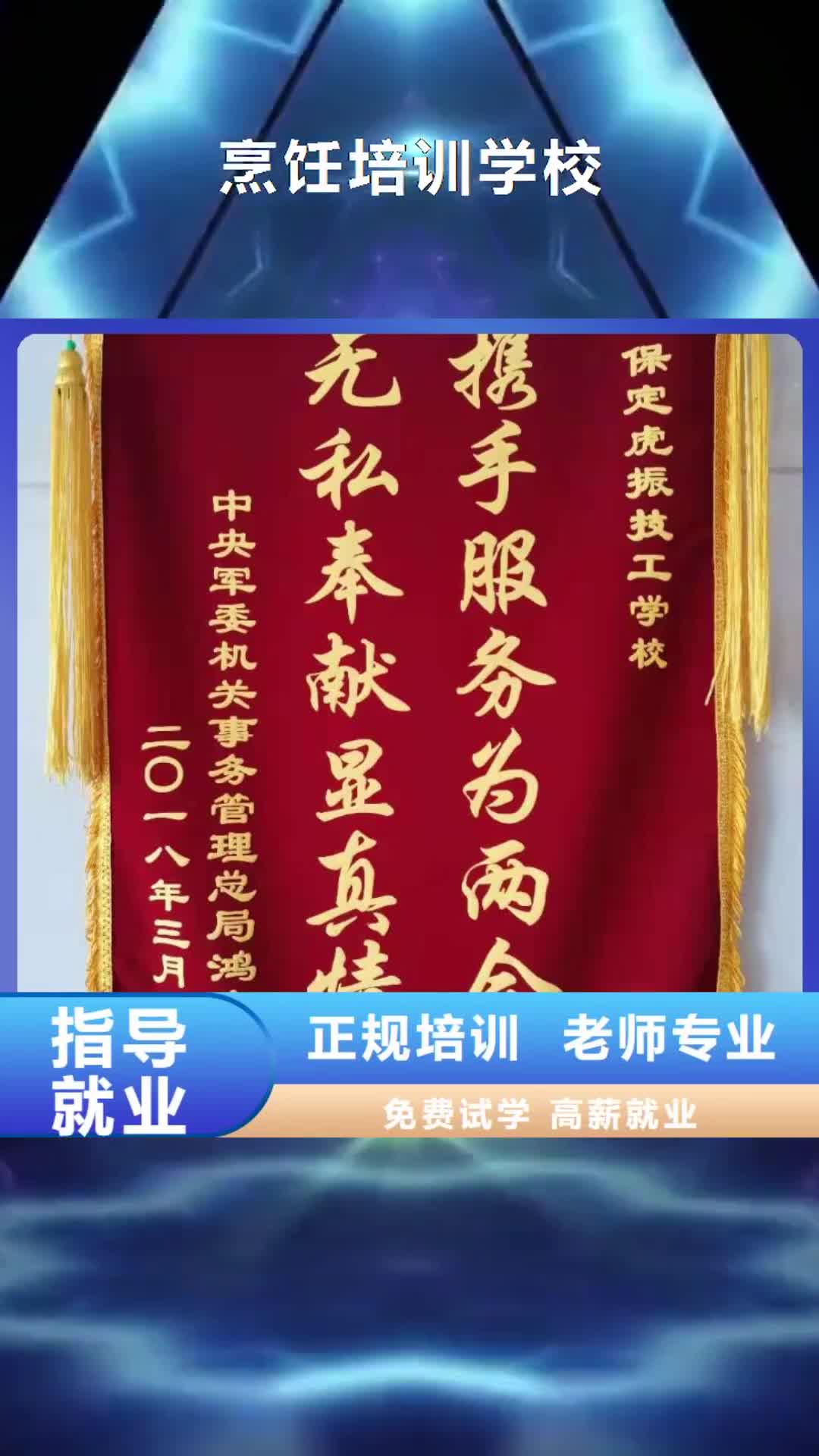 衡阳【烹饪培训学校】-学厨师烹饪学费多少钱随到随学