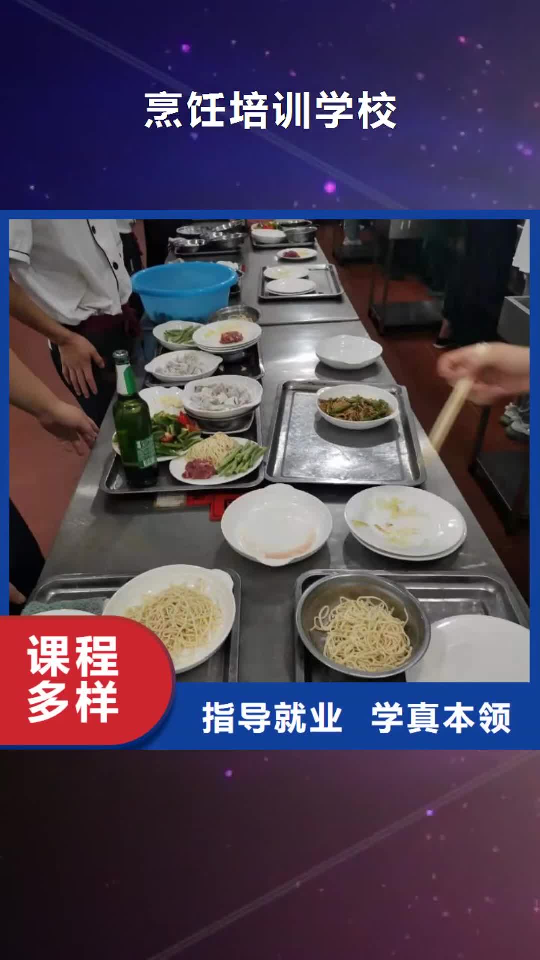 三明【烹饪培训学校】计算机培训学校高薪就业