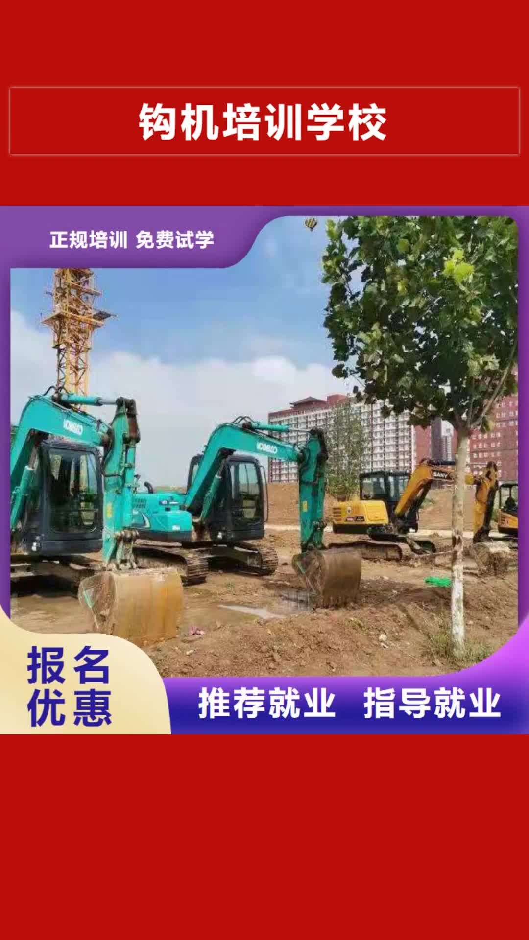 武汉【钩机培训学校】-计算机培训学校正规培训