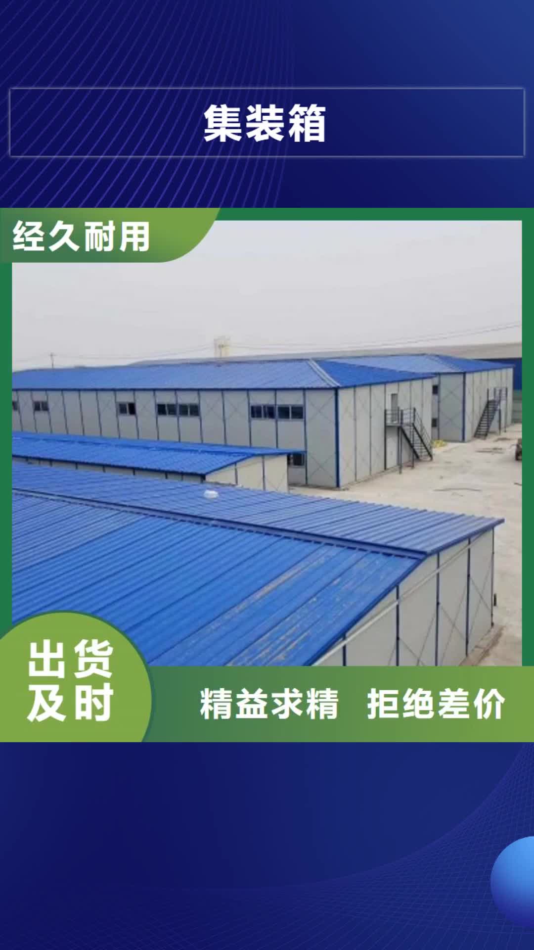 玉溪集装箱集装箱彩板房真正让利给买家