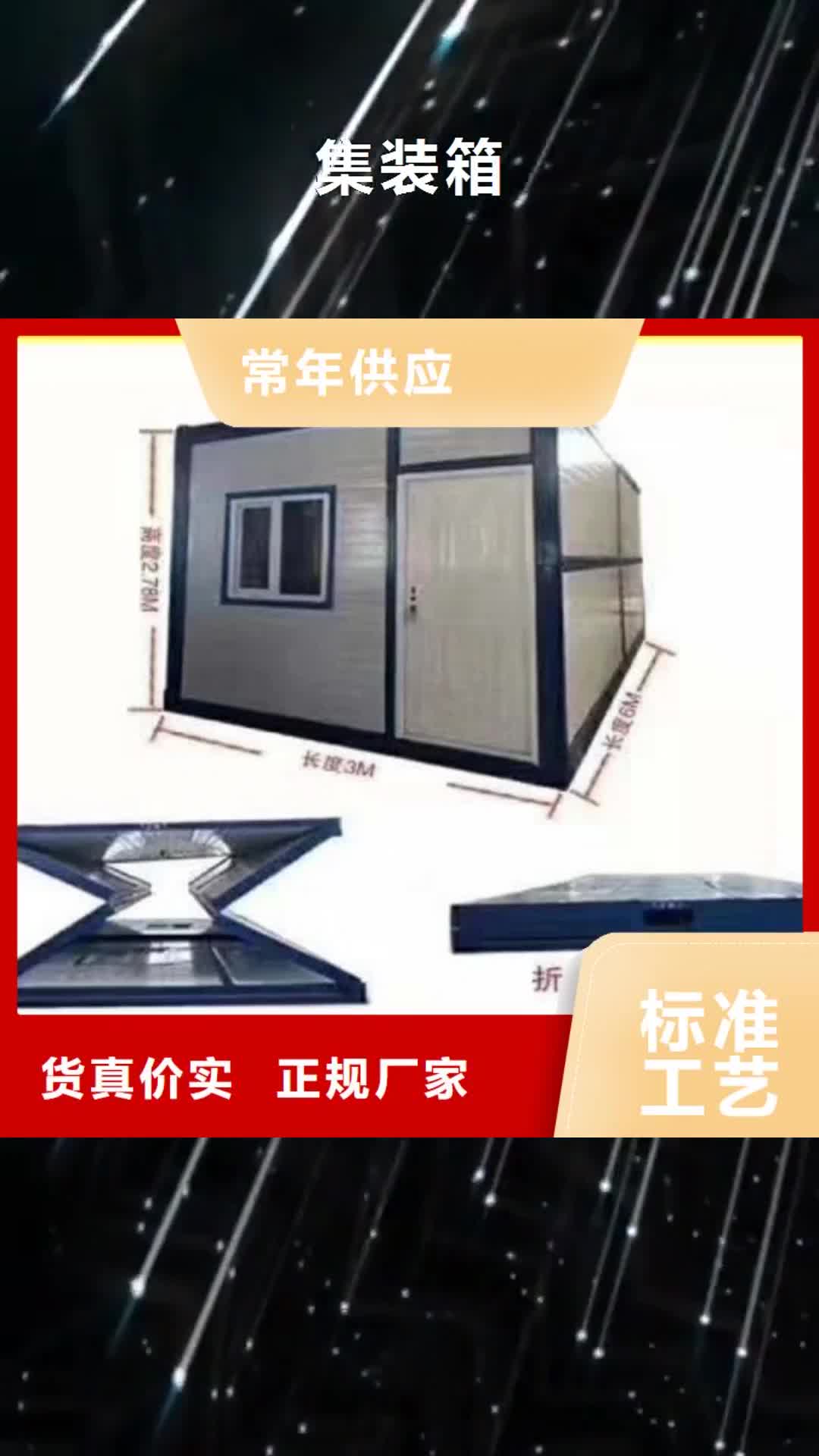 荆门集装箱集装箱活动房严格把控质量