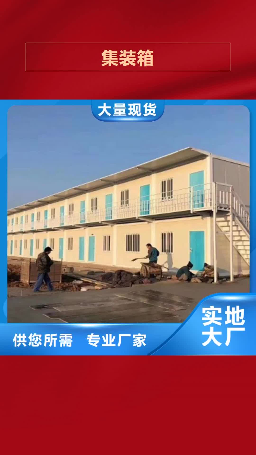永州【集装箱】钢结构临建房每个细节都严格把关