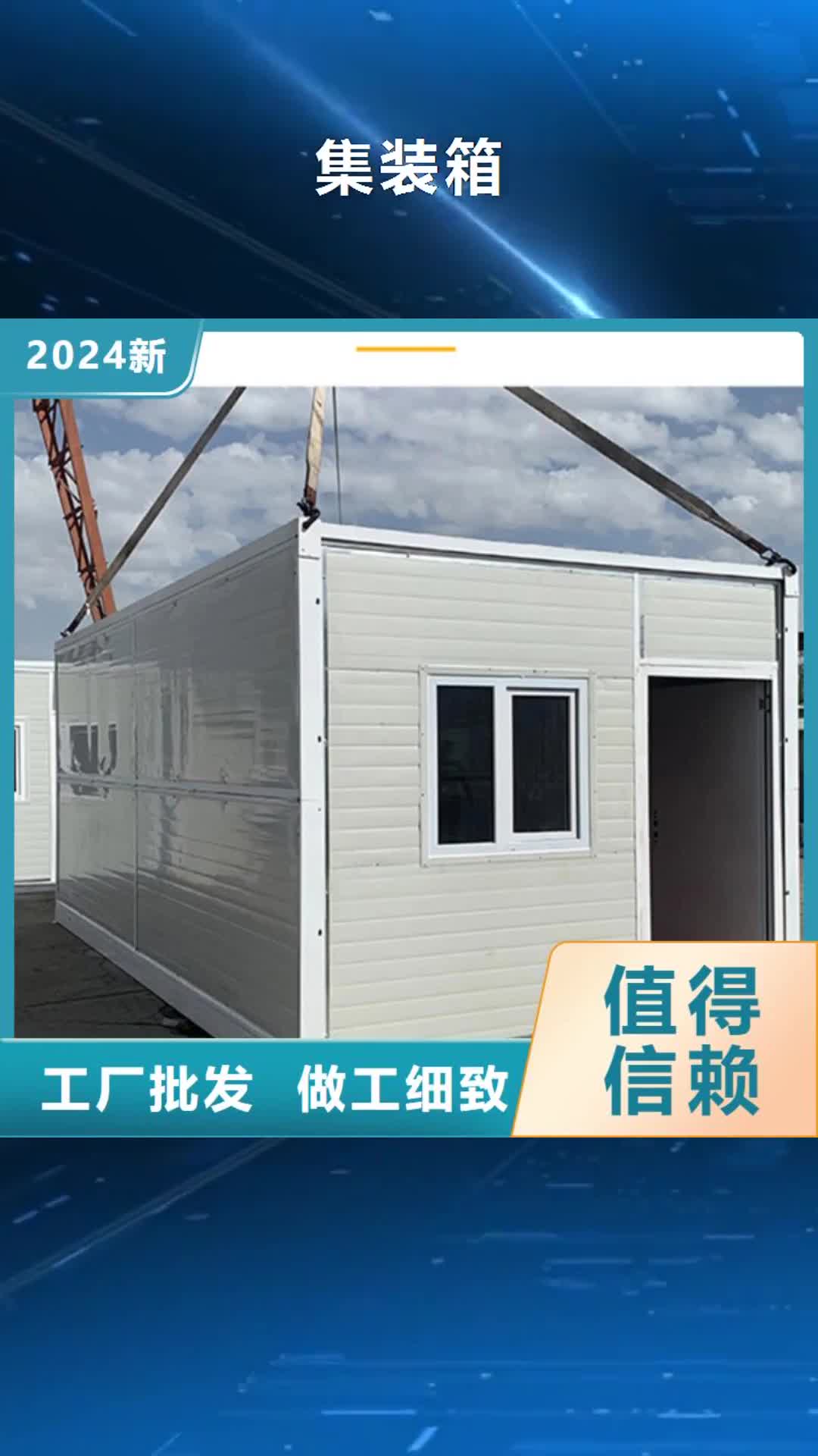 德宏集装箱,【集装箱彩板房】售后无忧