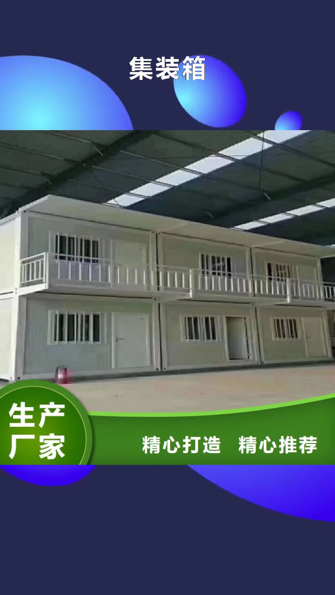 【齐齐哈尔 集装箱 活动板房精工制作】