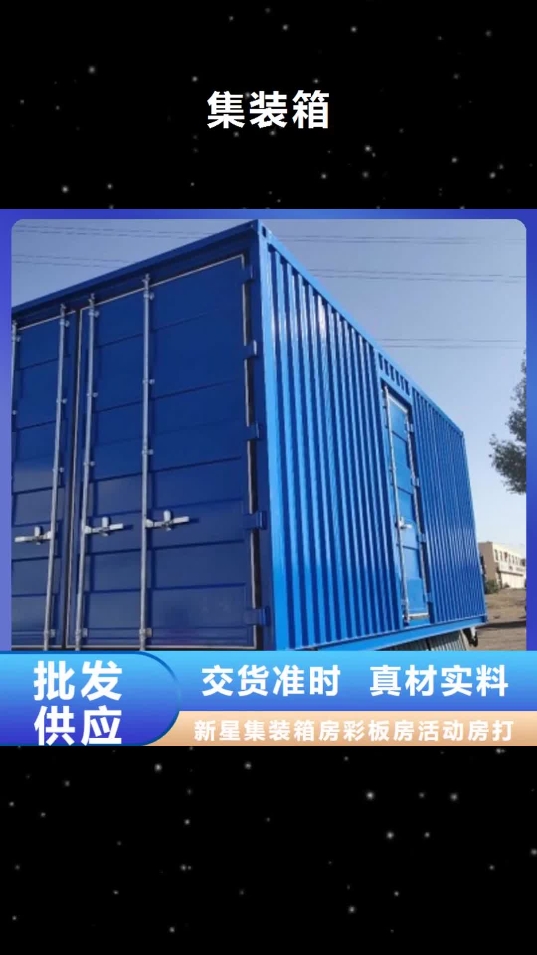 【临汾 集装箱活动板房实力商家供货稳定】