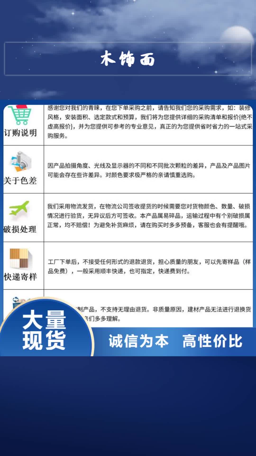大理【木饰面】石塑集成墙板客户好评