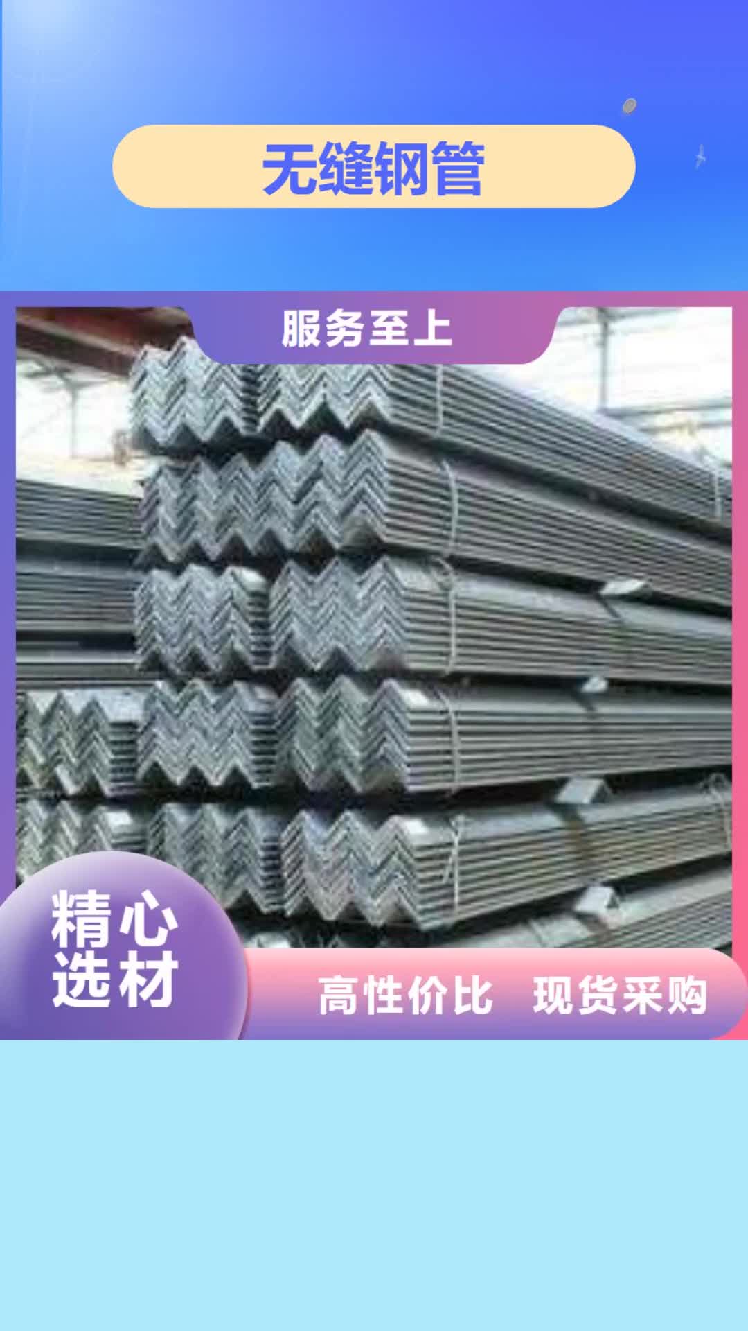 【赣州无缝钢管保障产品质量】