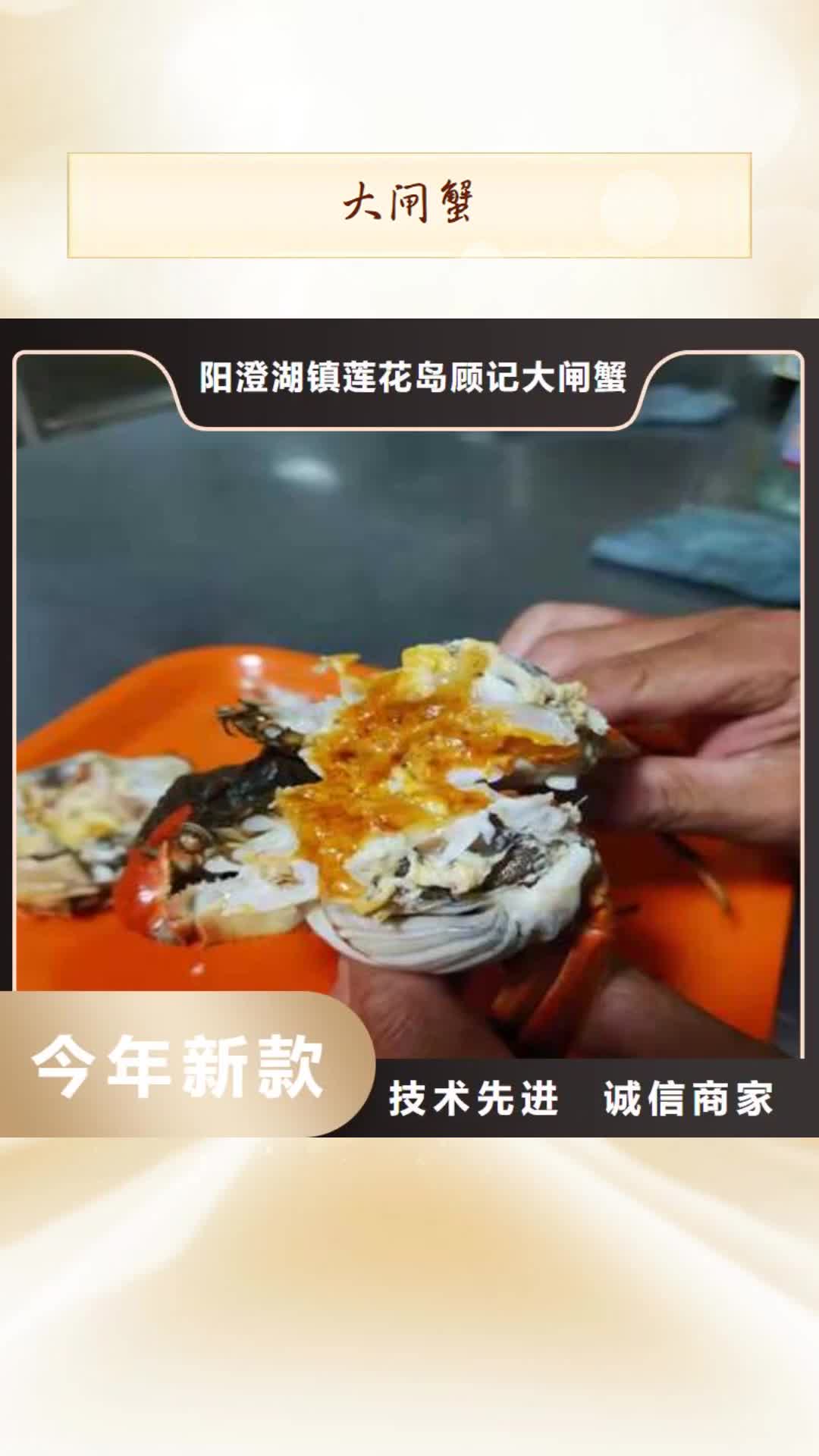 焦作 大闸蟹_【买大闸蟹】一手价格