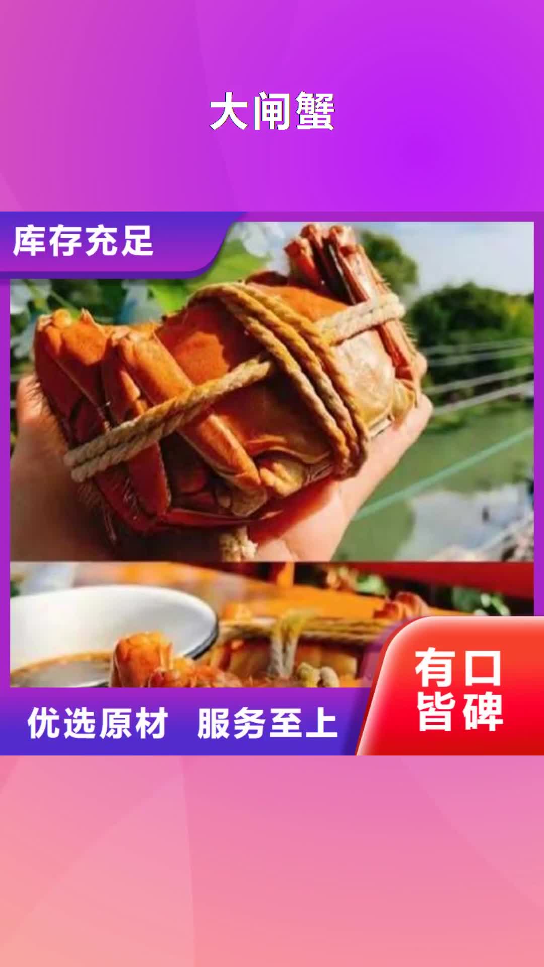 【广元 大闸蟹_卖阳澄湖大闸蟹地方您身边的厂家】
