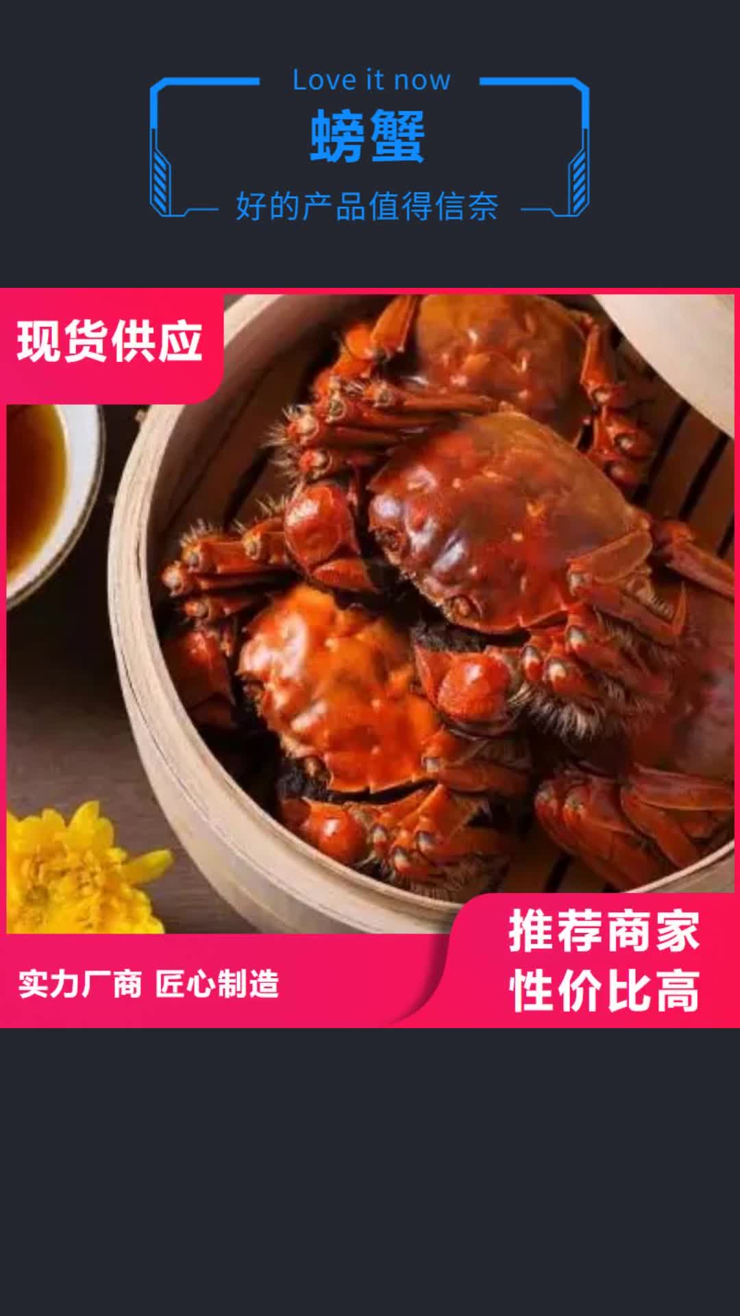 台州螃蟹_【阳澄湖大闸蟹价格】产地直供