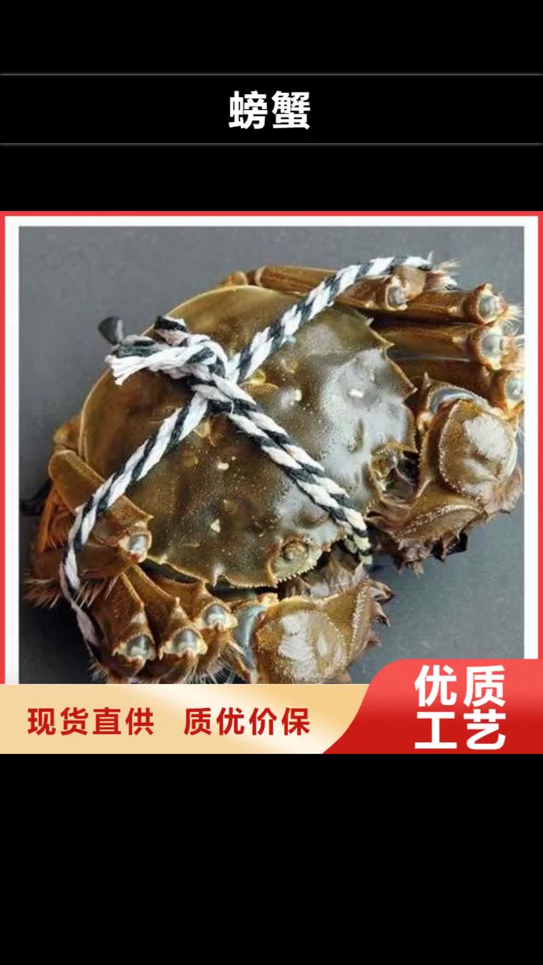 金华 螃蟹 【阳澄湖农家乐】一手货源