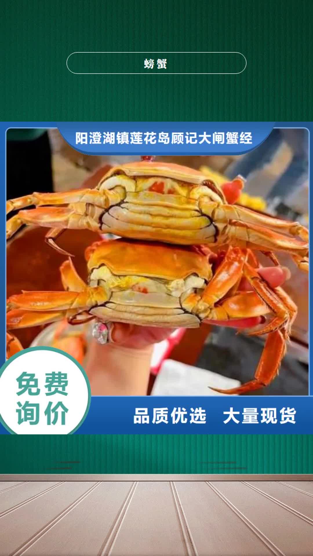 【成都 螃蟹,卖阳澄湖大闸蟹地方从源头保证品质】