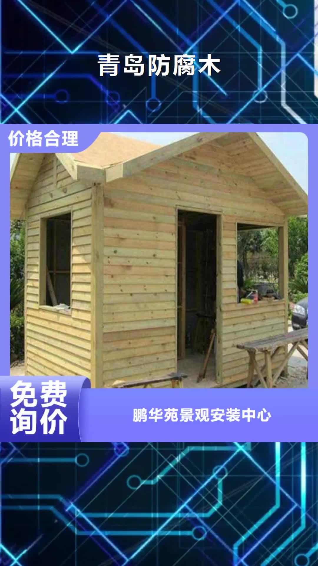 嘉峪关【青岛防腐木】 木花盆真材实料