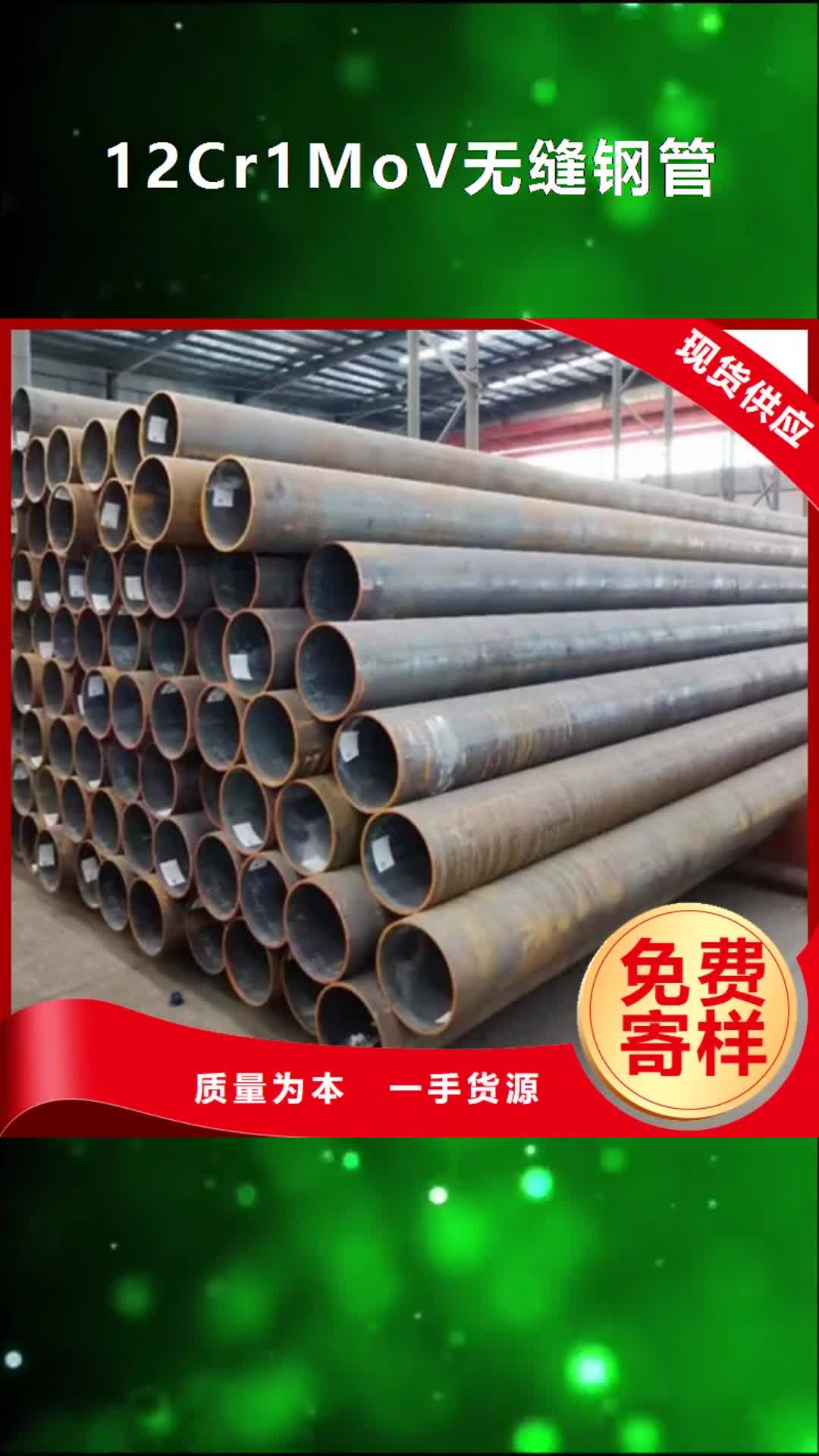 永州【12Cr1MoV无缝钢管】_Q355B无缝方管细节决定品质