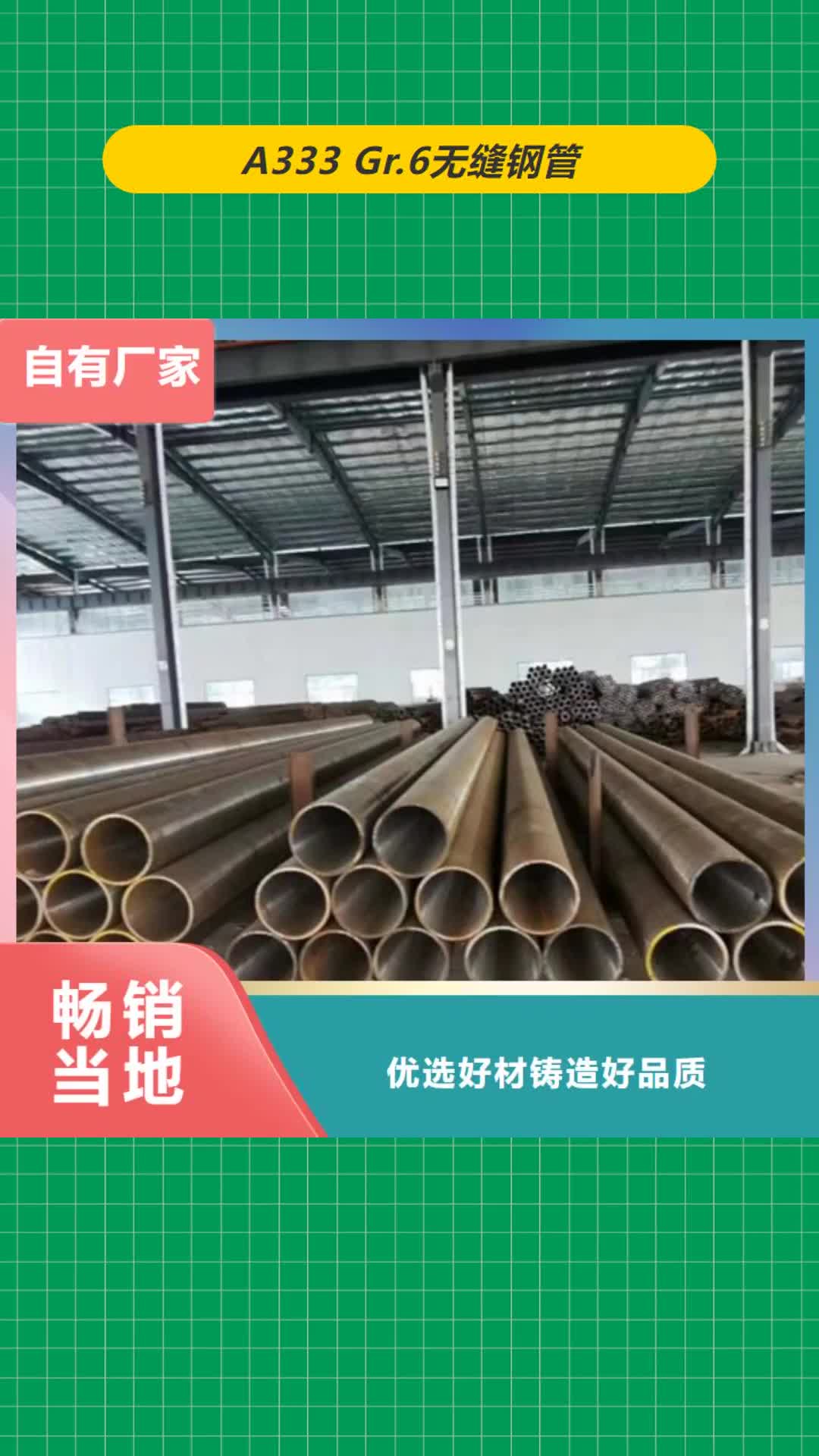 荆州【A333 Gr.6无缝钢管】Q355B工字钢通过检测