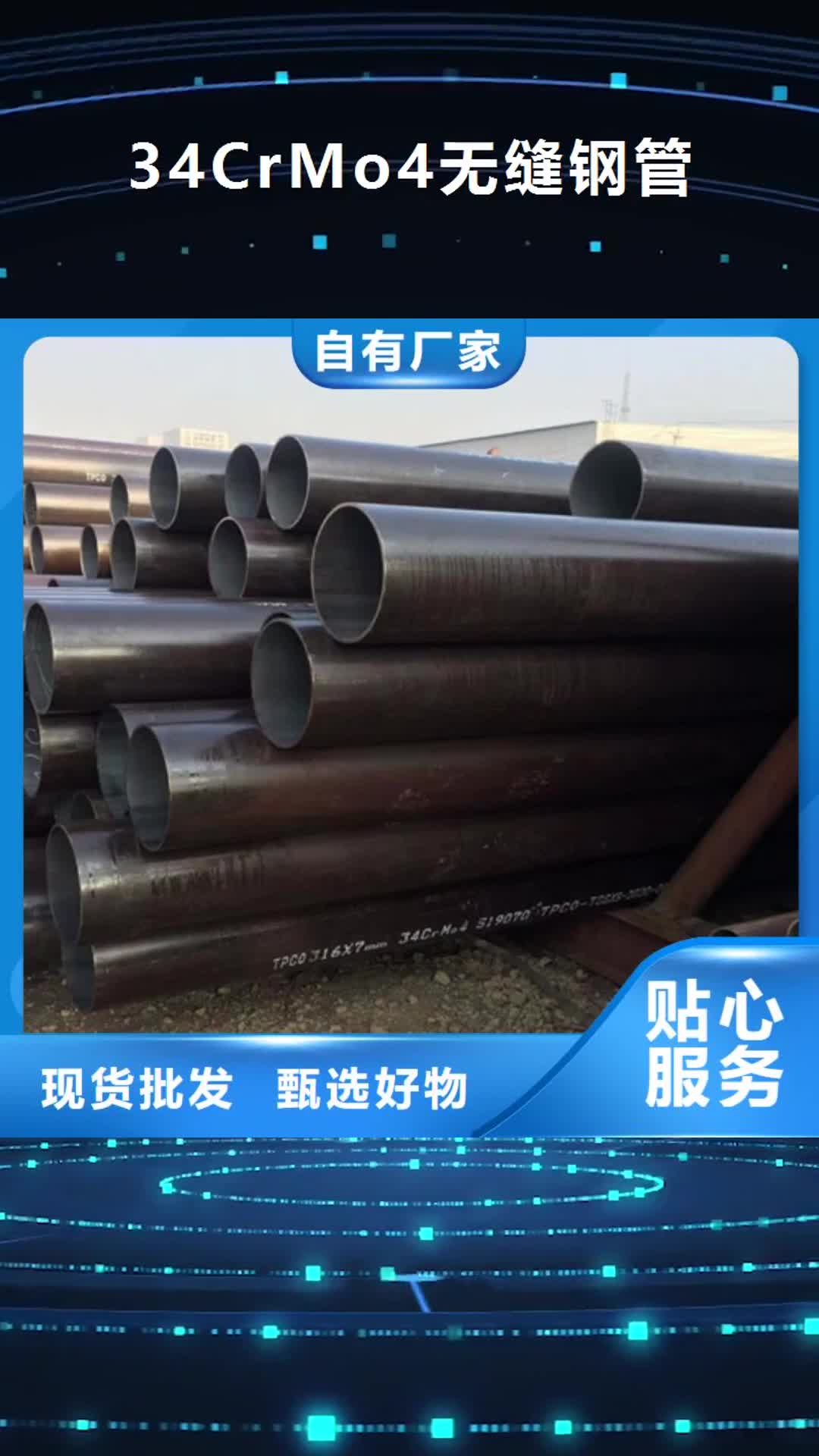 长沙【34CrMo4无缝钢管】Q355B角钢精致工艺