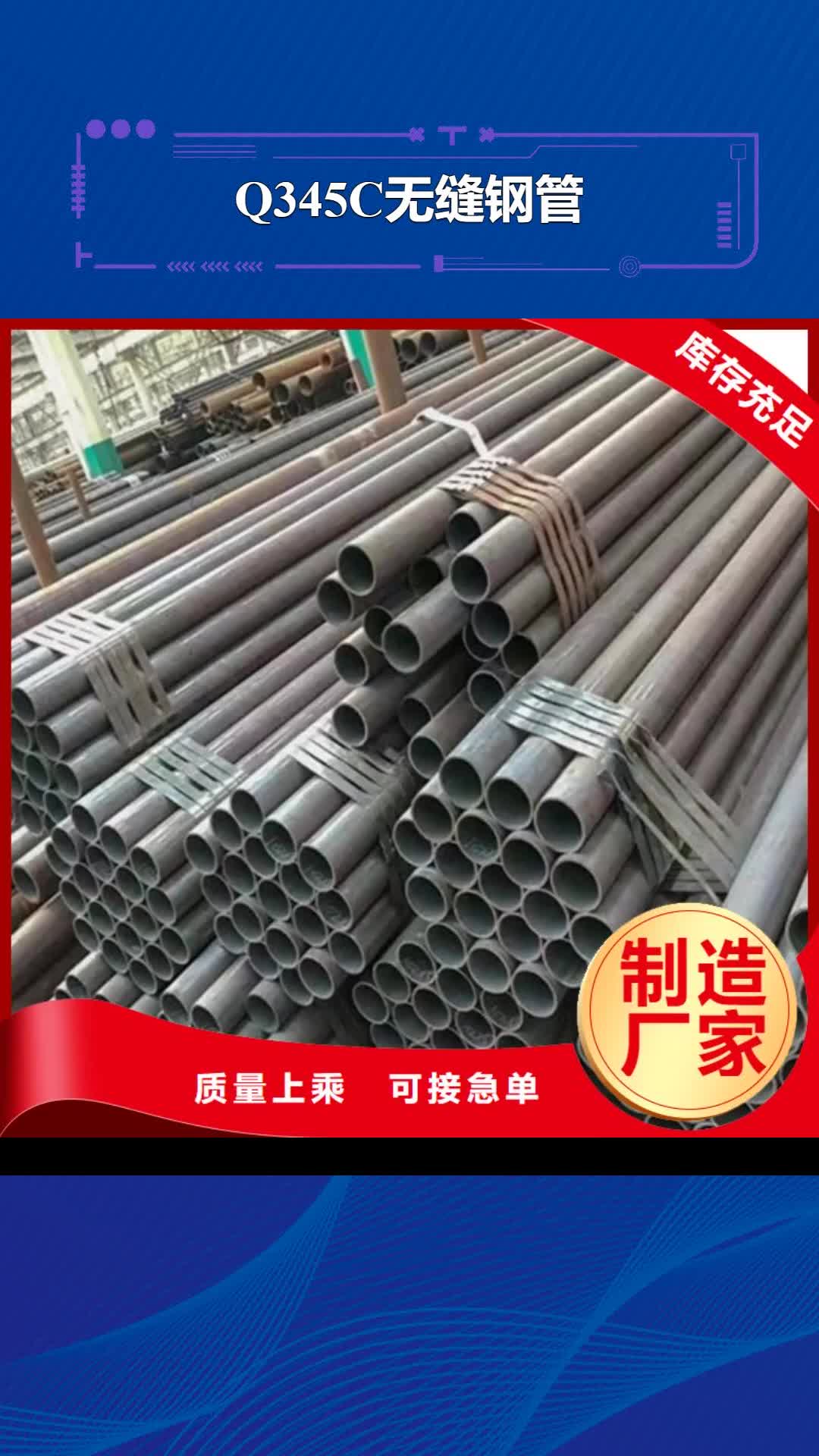 定西 Q345C无缝钢管【Q355C工字钢】出厂价