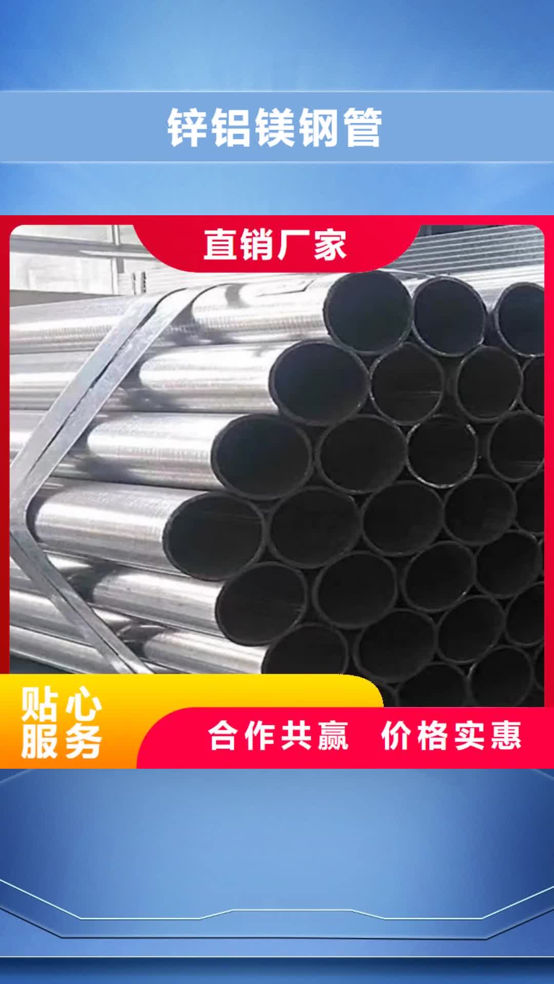 台州 锌铝镁钢管,【Q355B工字钢】厂家拥有先进的设备