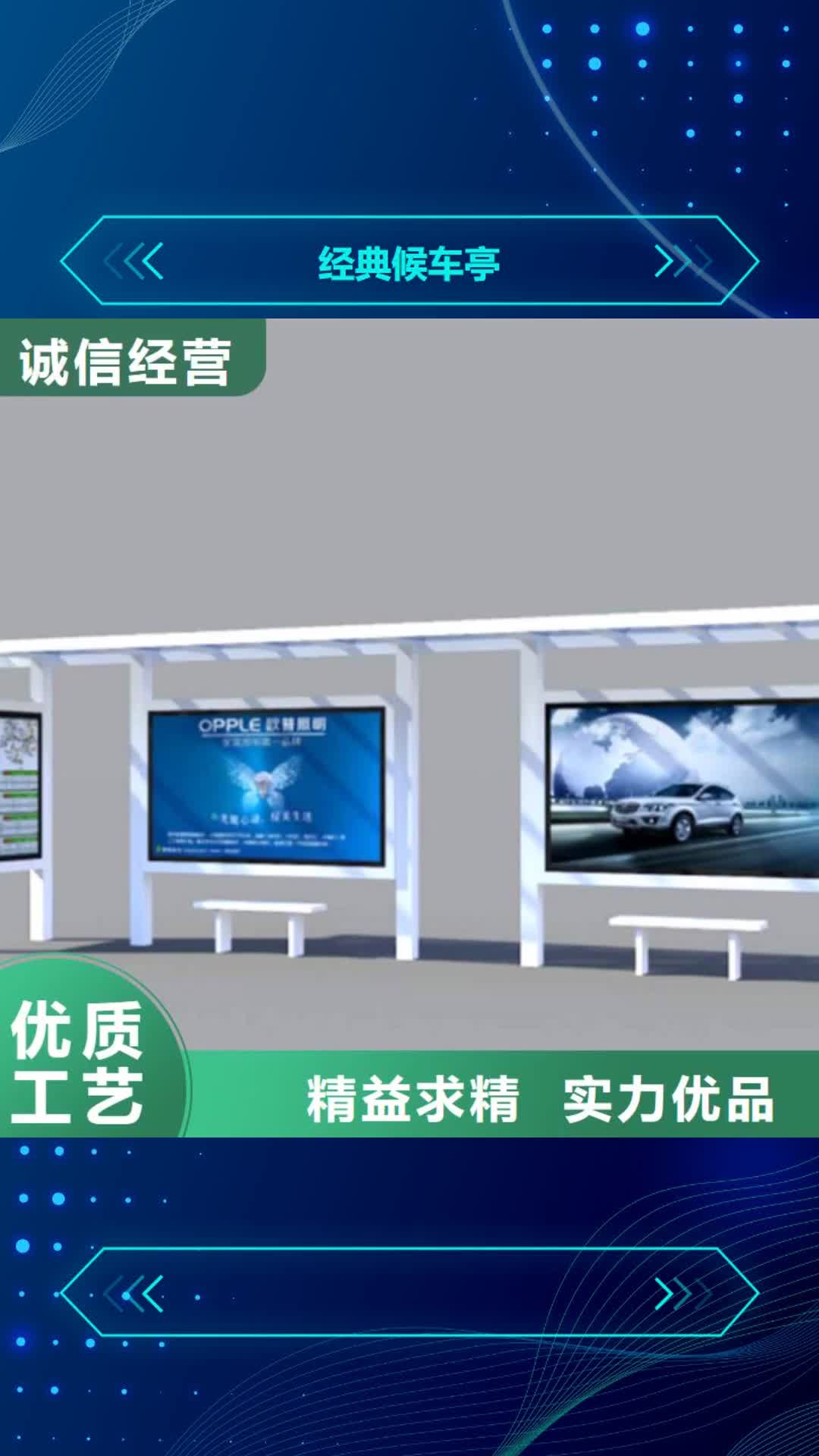 阳江经典候车亭多功能广告垃圾箱让客户买的放心