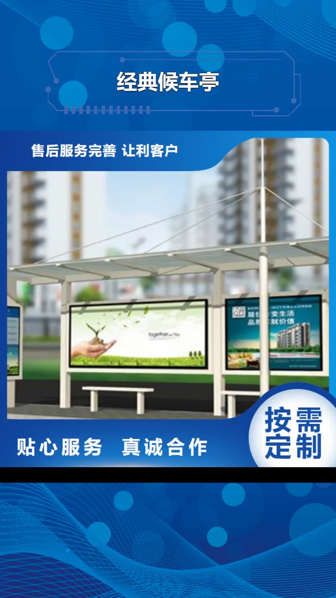 梧州经典候车亭 【仿古候车亭】真材实料诚信经营