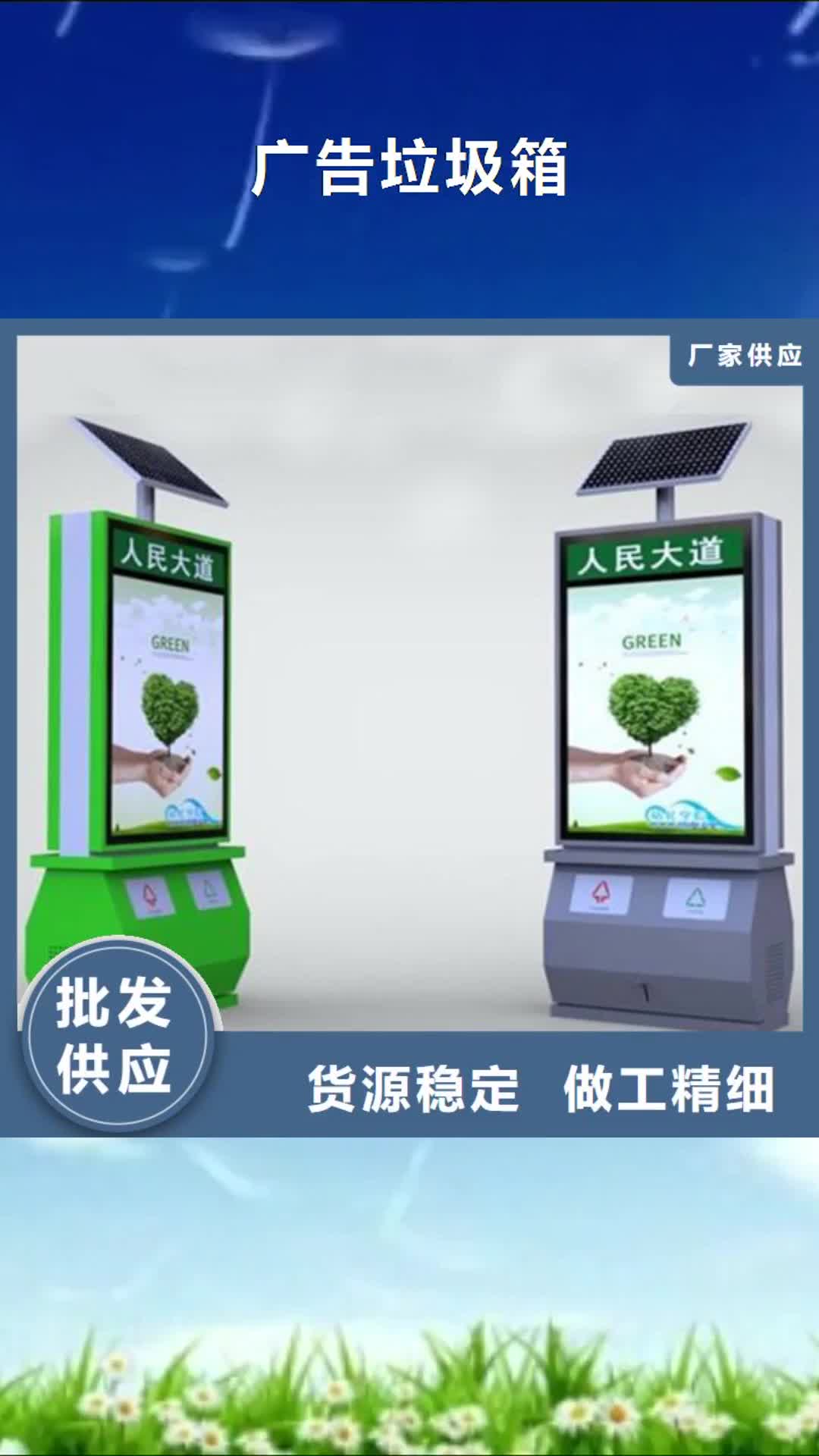 宣城广告垃圾箱_【垃圾分类房】多种规格库存充足