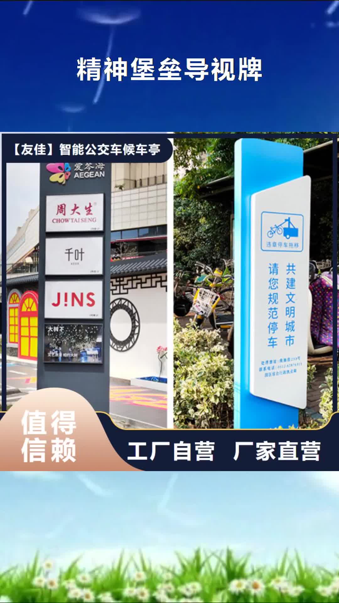 天水精神堡垒导视牌-【软膜灯箱】专业生产品质保证