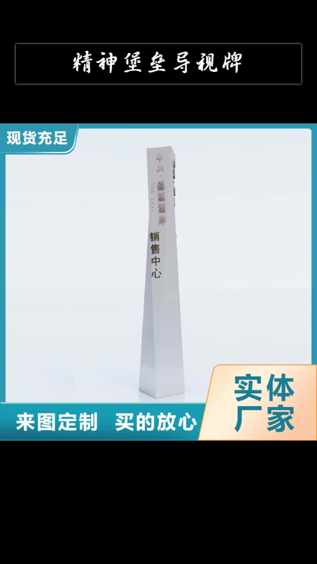 【巴中 精神堡垒导视牌 社区阅报栏价格实惠】