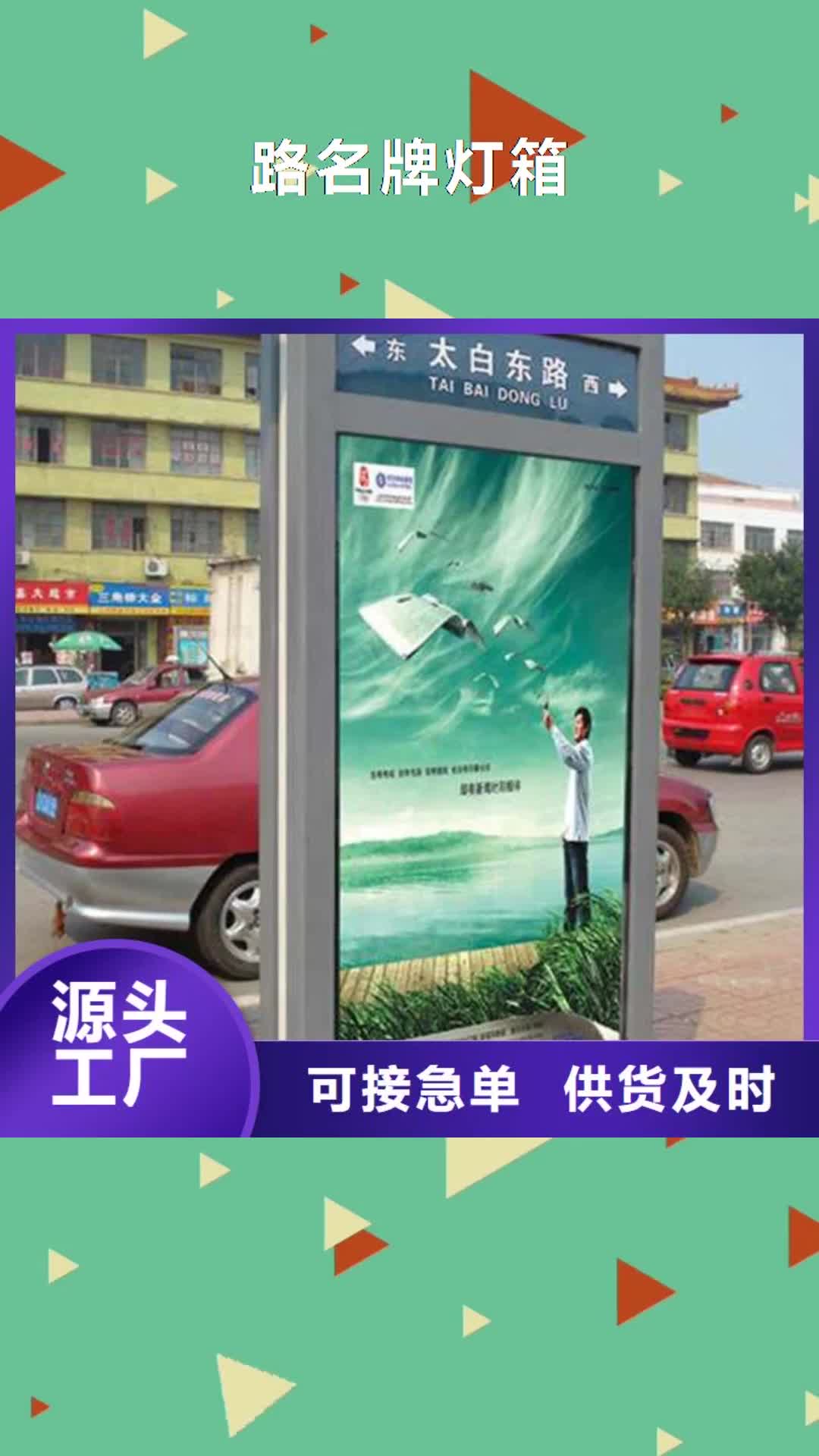 安康 路灯箱 【智能垃圾房】库存丰富